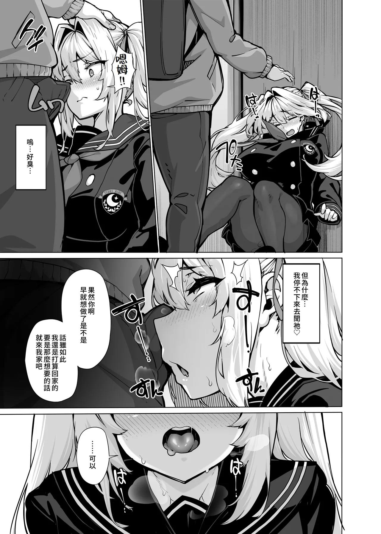 Shiroyama Karin no Shidou Seido 2｜白山華凜的指導方法2 - Page 16