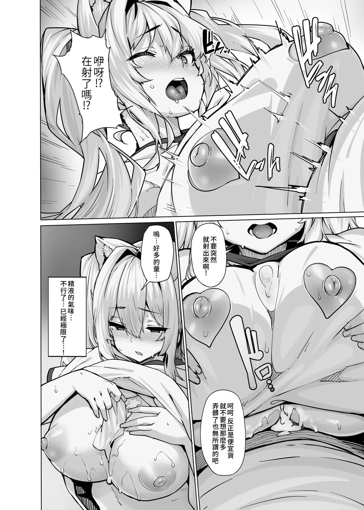 Shiroyama Karin no Shidou Seido 2｜白山華凜的指導方法2 - Page 19