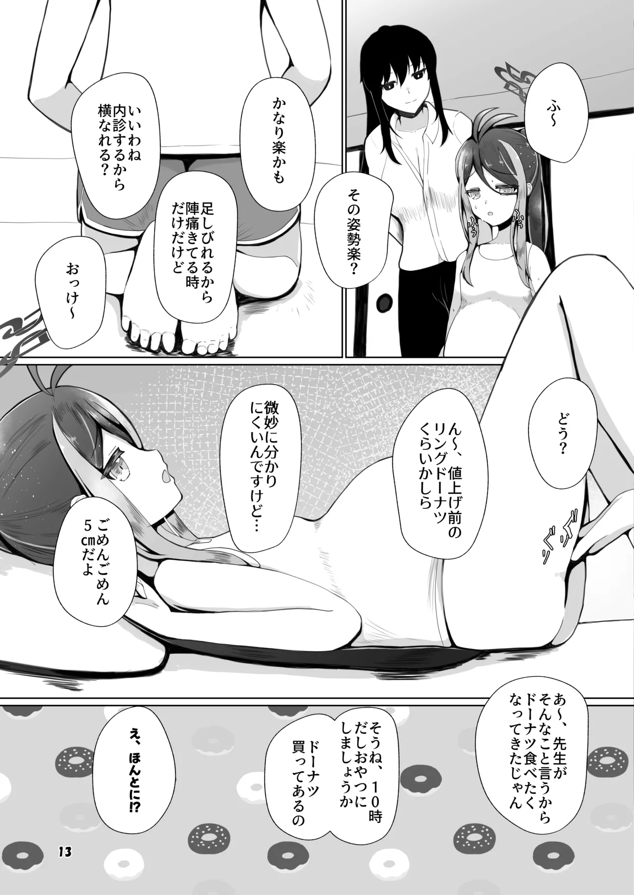 Fubuki to Futarime. - Page 10