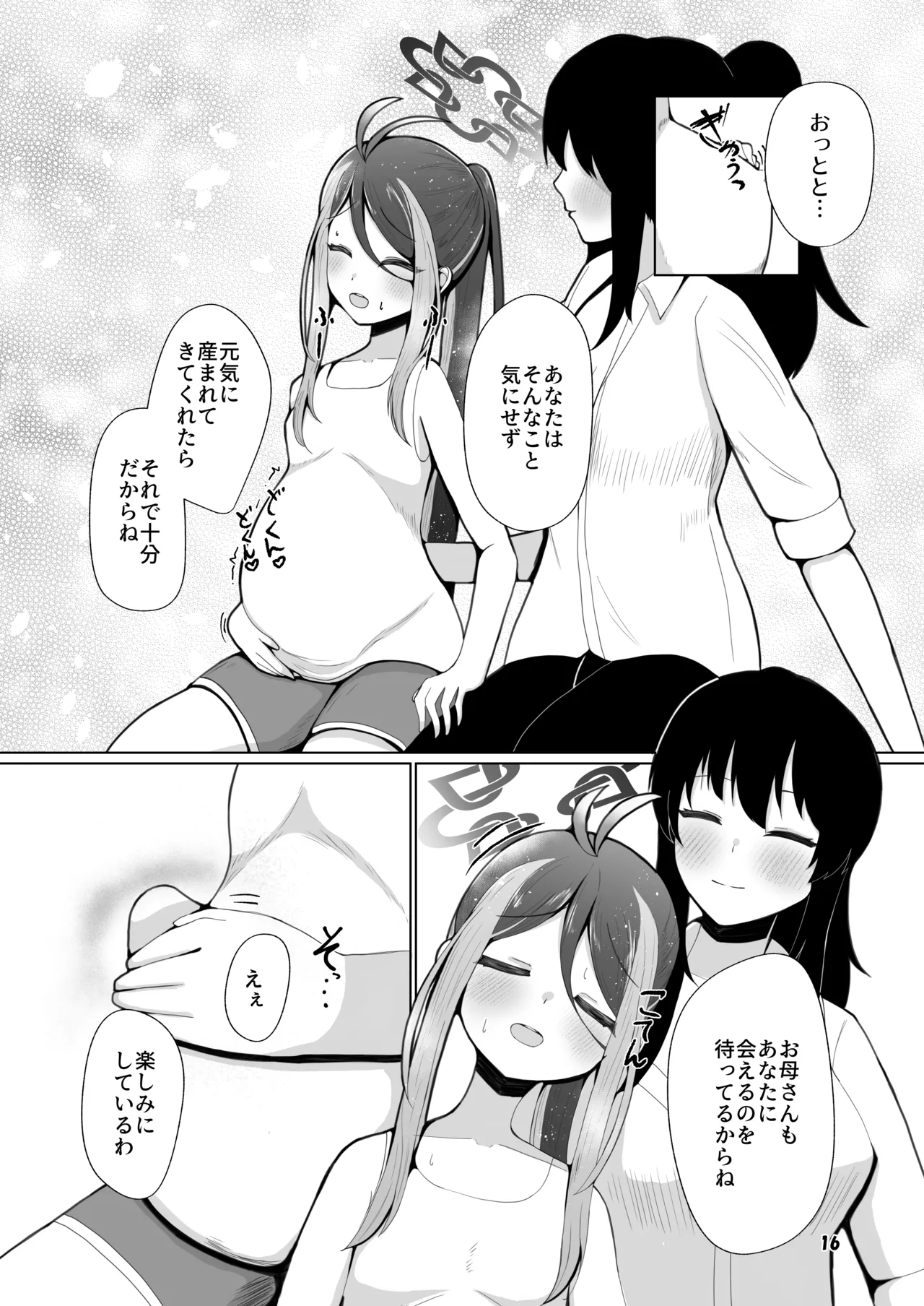 Fubuki to Futarime. - Page 13