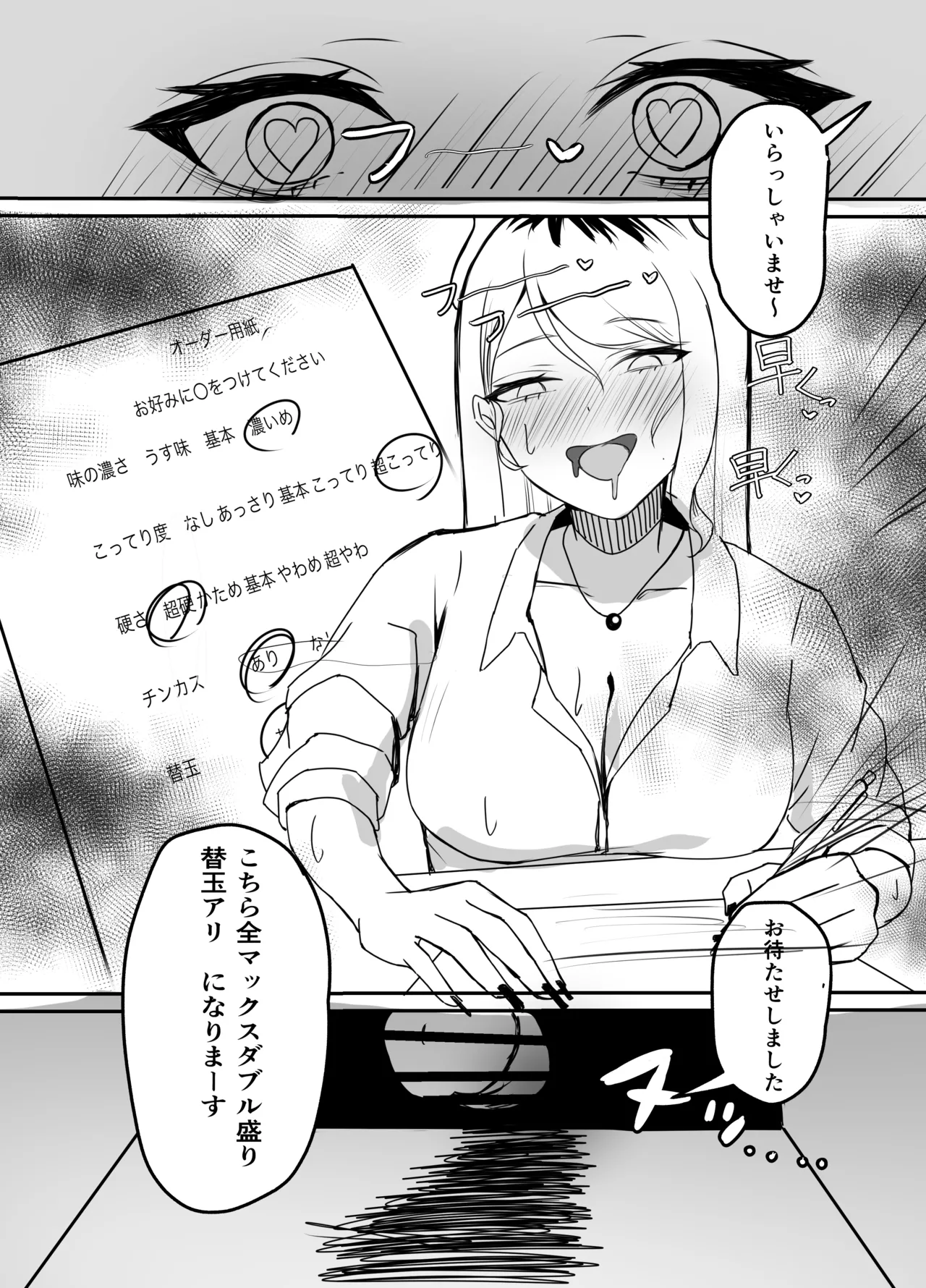 Gal Mashimashi Chinpo Katame Semen Oome! - Page 15