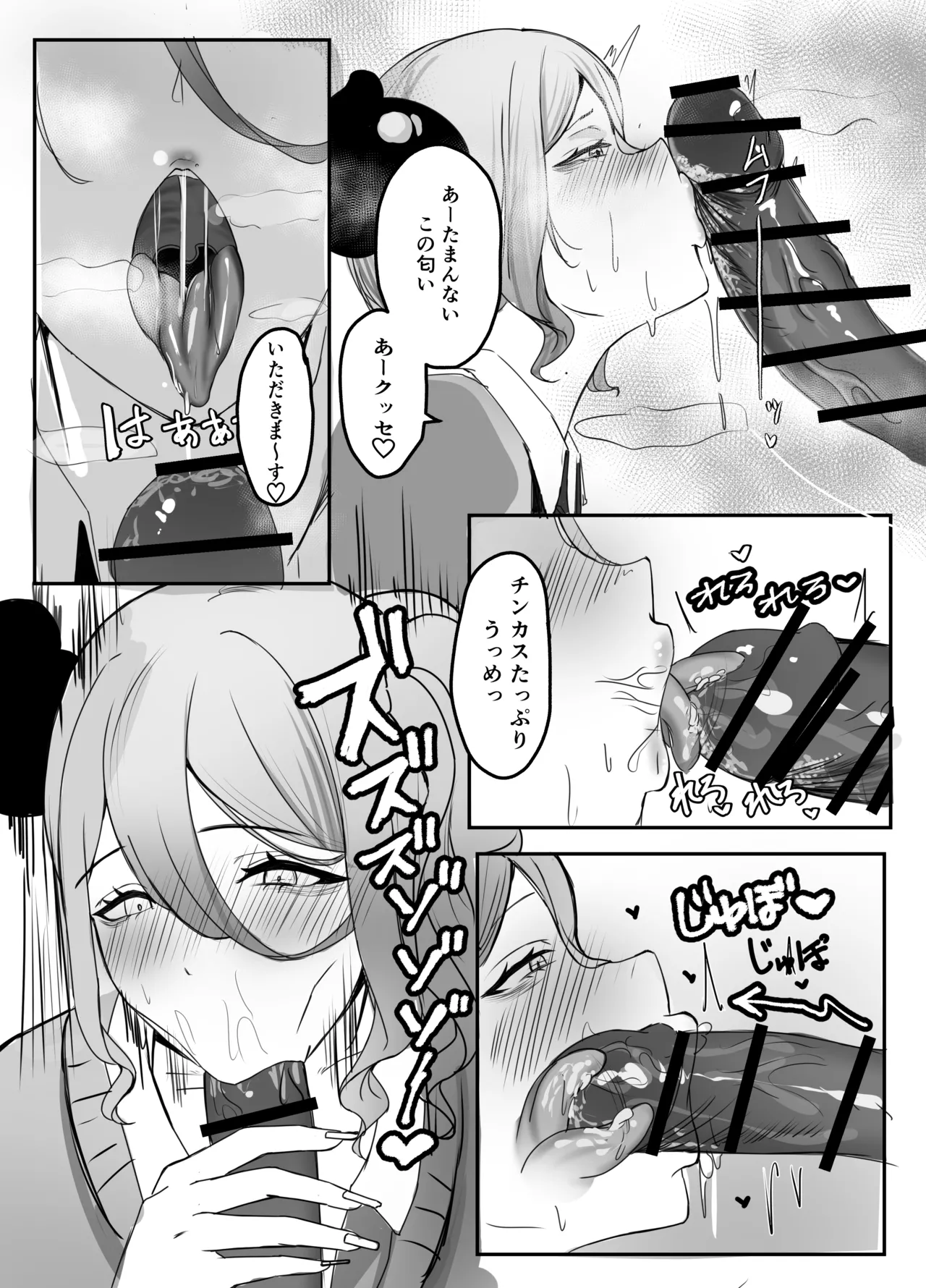Gal Mashimashi Chinpo Katame Semen Oome! - Page 9