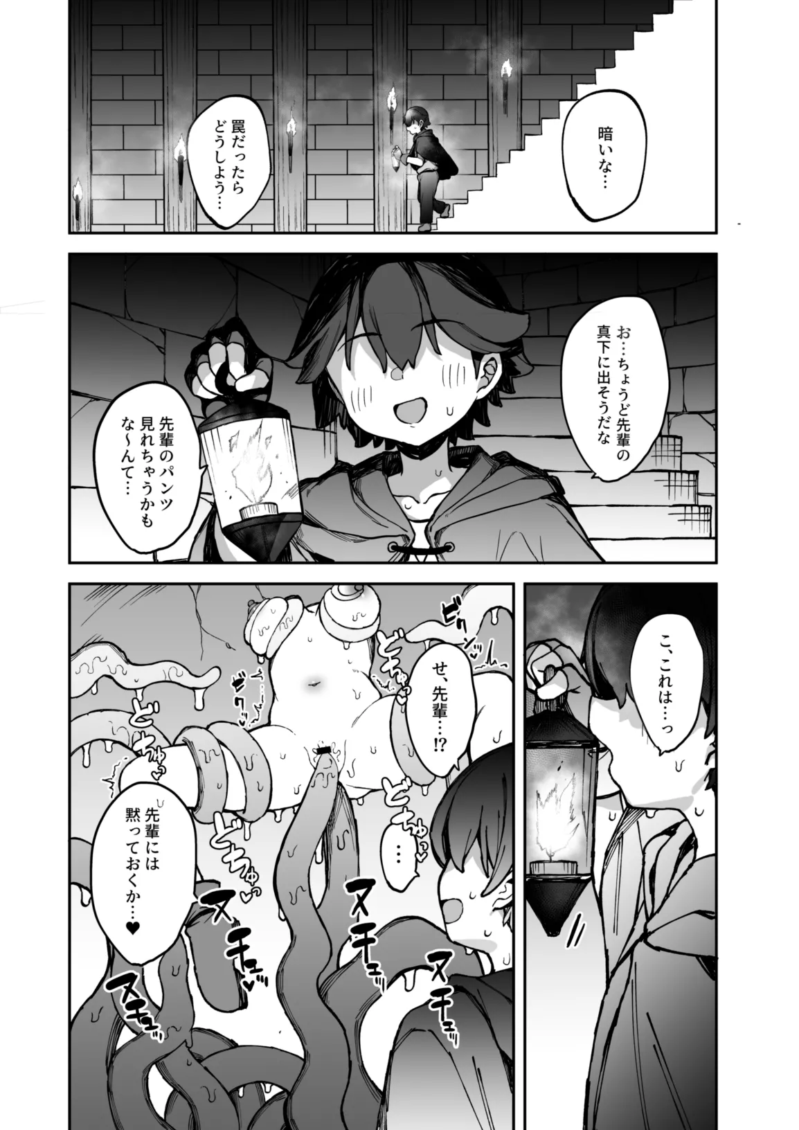 Ero Torappu Kaijo Han Ikimasu!! - Page 29