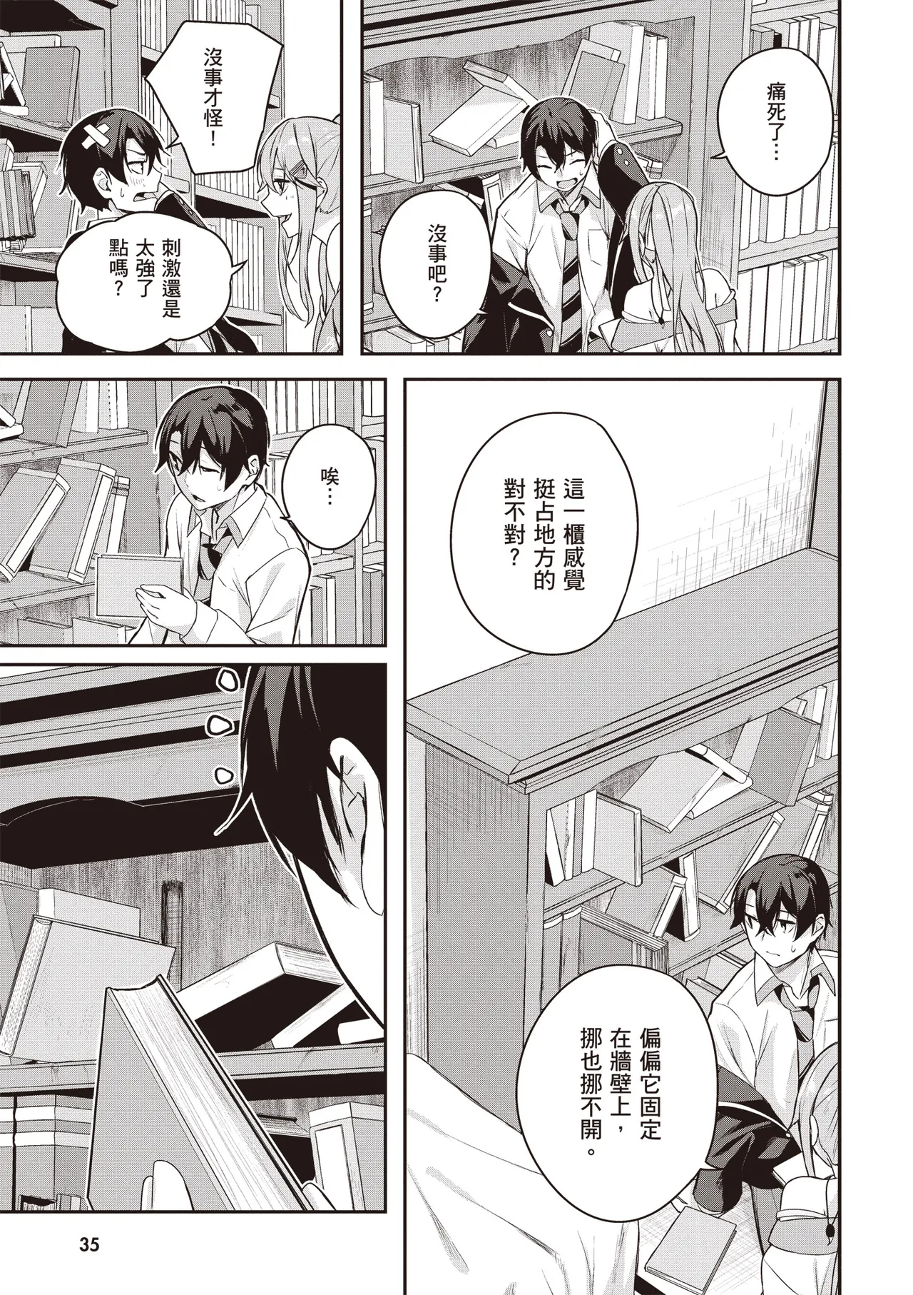 Kamigakushi no Rakuen 2 | 神隱的樂園2 - Page 37