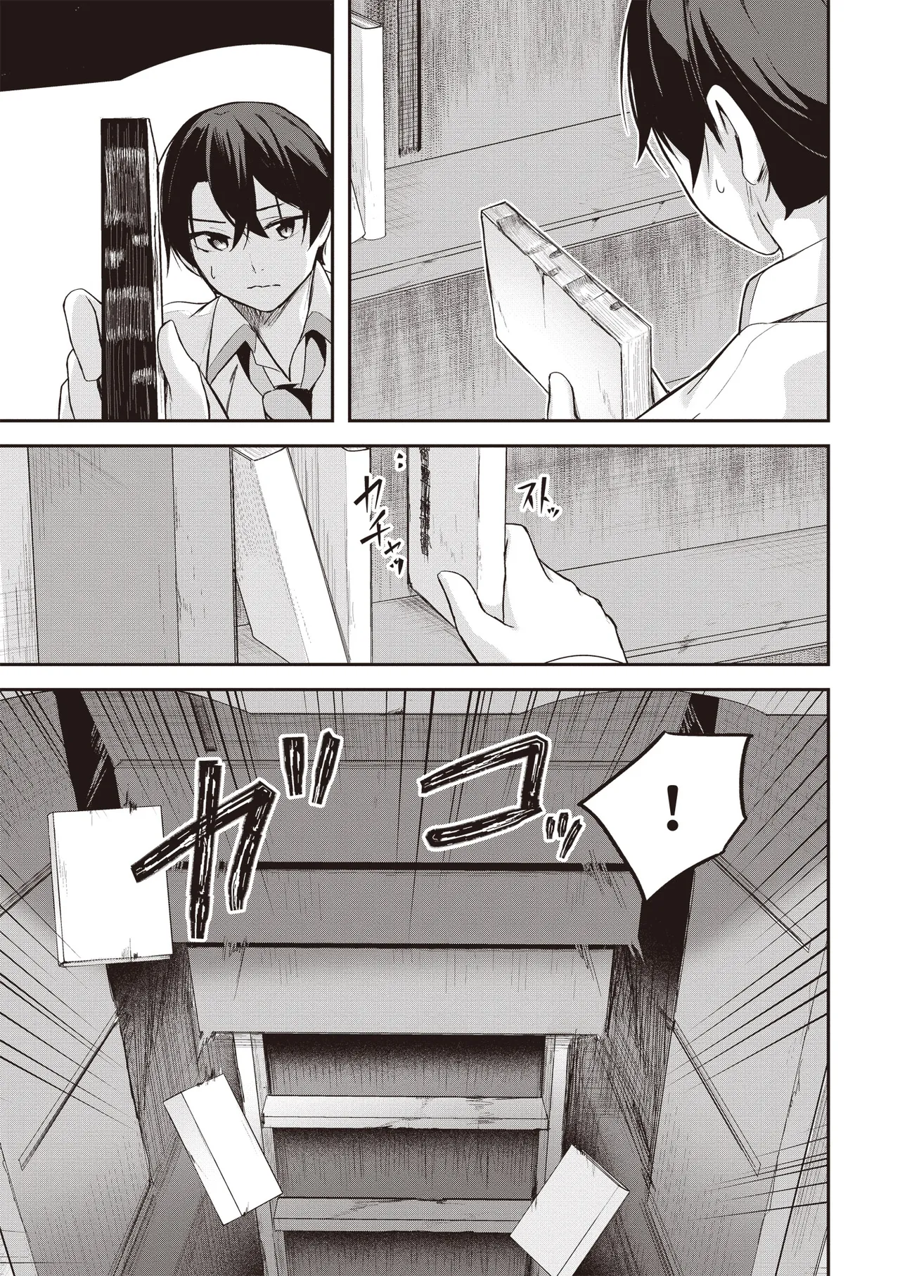Kamigakushi no Rakuen 2 | 神隱的樂園2 - Page 39
