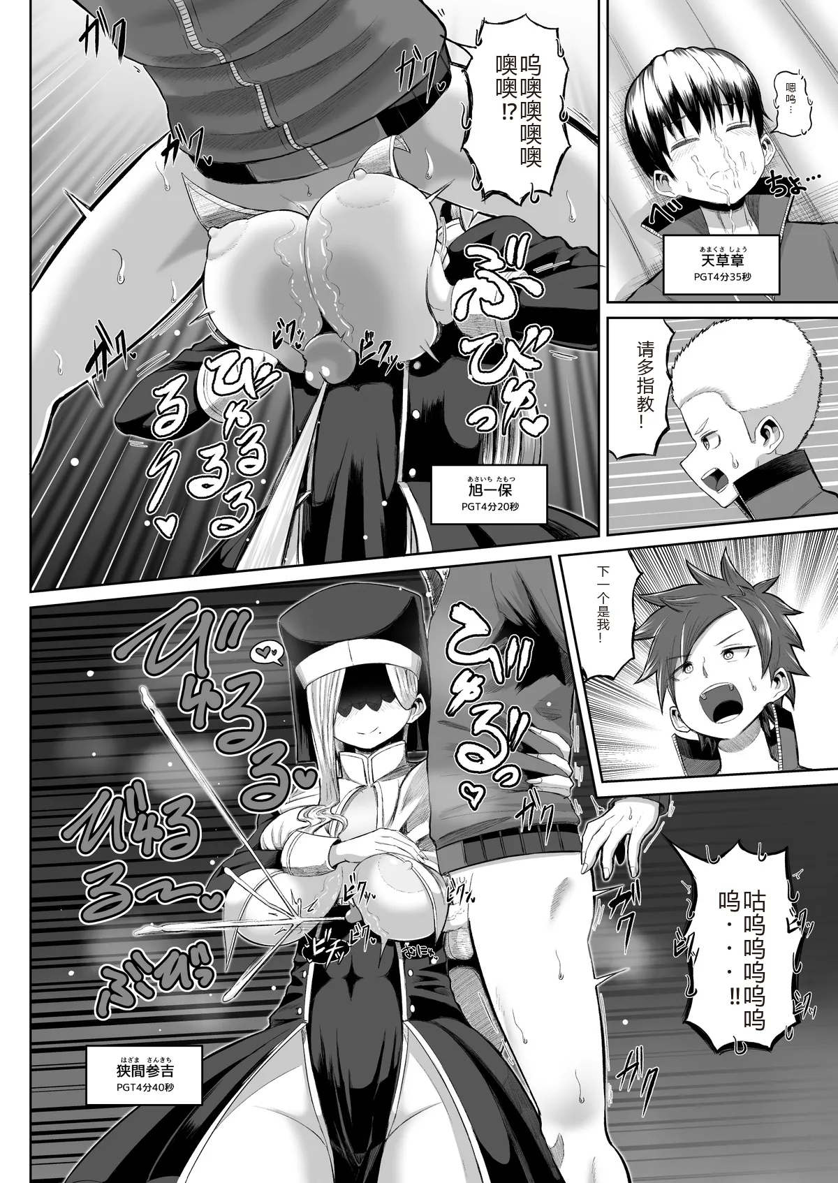 パイズリ部 部員紹介 - Page 14