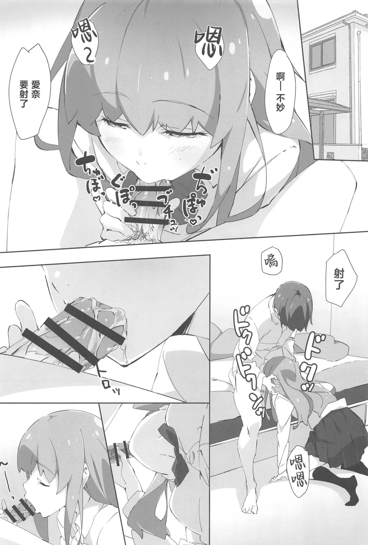 Page 3 of (C95) [Arctic Char (Arctic char)] Onii-chan wa Asoko no Namae ga Ienai. - My brother can't talk about down there. [Chinese]