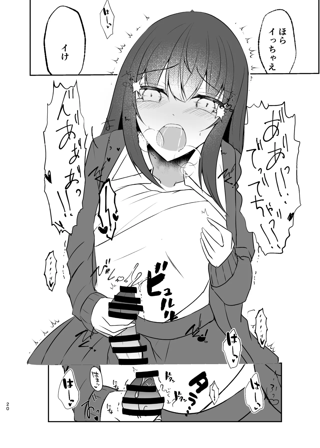 Josou Danshi no Ecchi na Jijou - Page 20