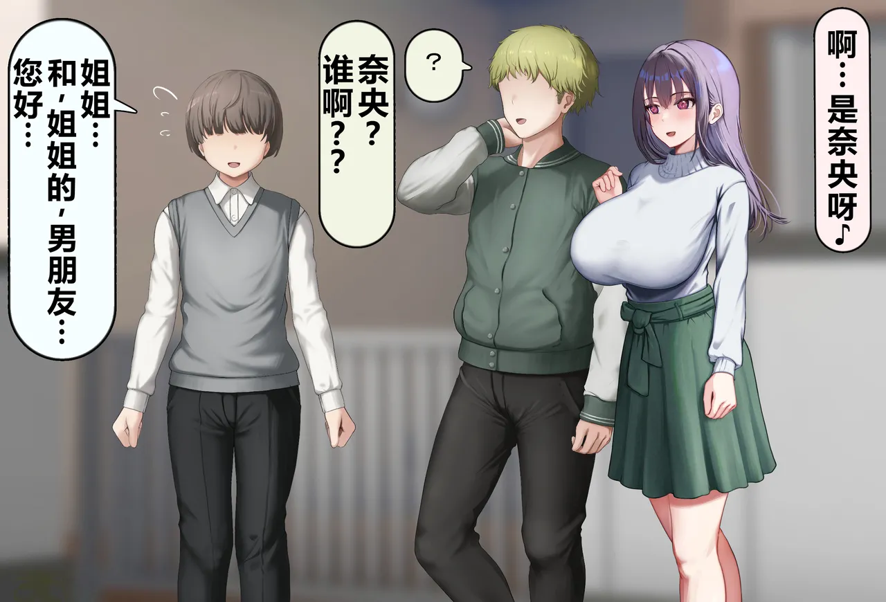 Boku no Suki na Hito ni wa Kareshi ga Iru | 我喜欢的人已经有男朋友了 - Page 12