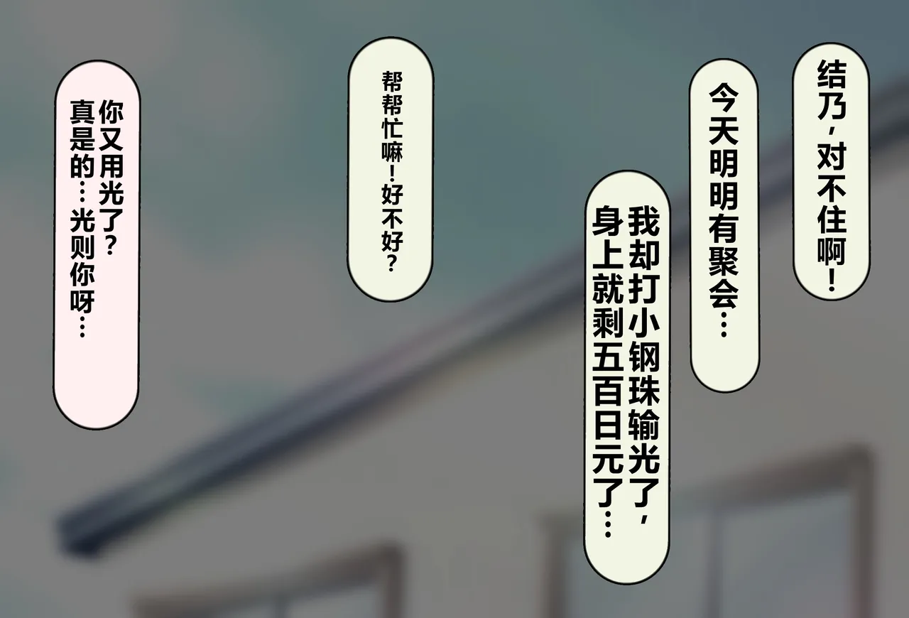 Boku no Suki na Hito ni wa Kareshi ga Iru | 我喜欢的人已经有男朋友了 - Page 9