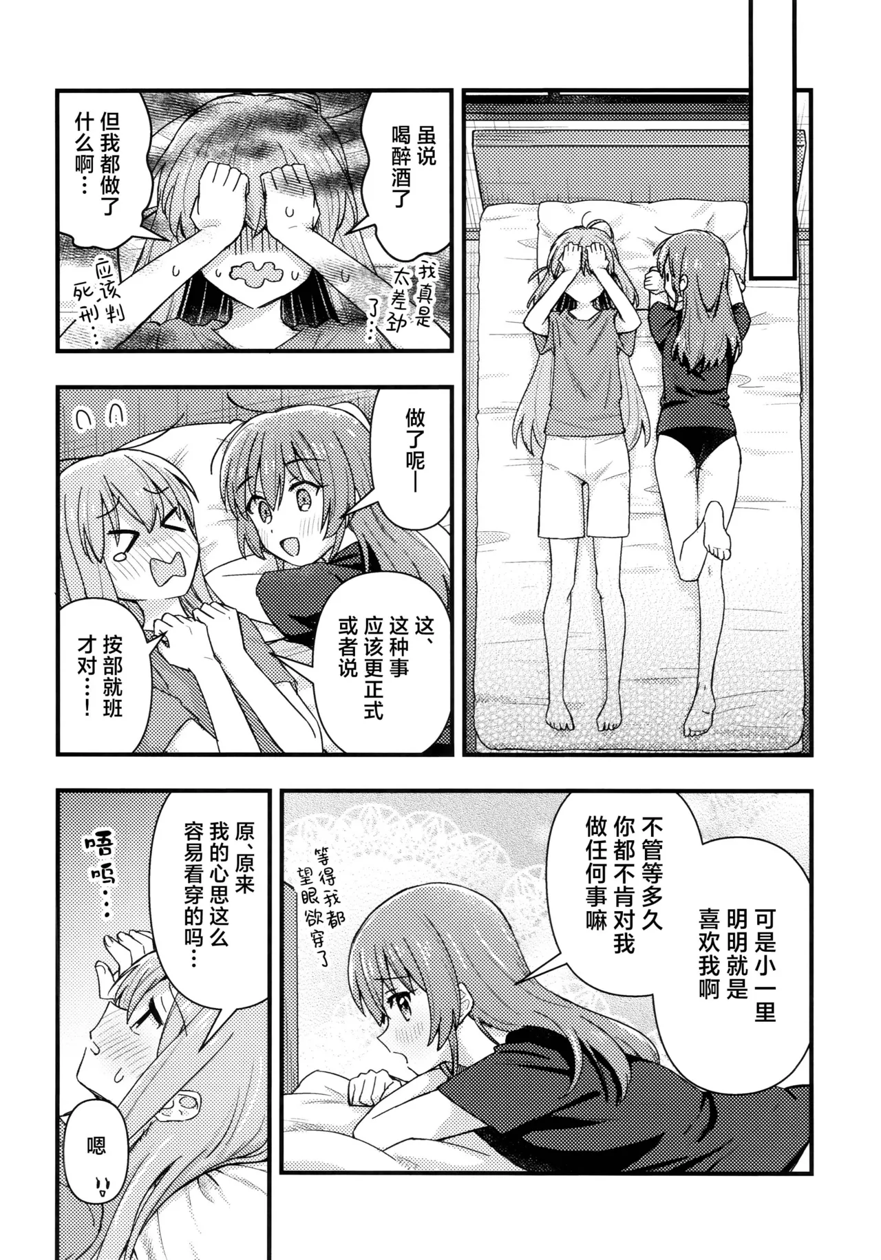 First Love - Page 123