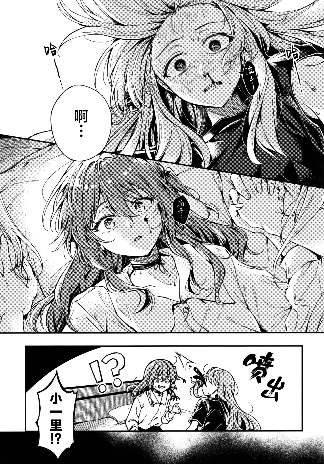 First Love - Page 36