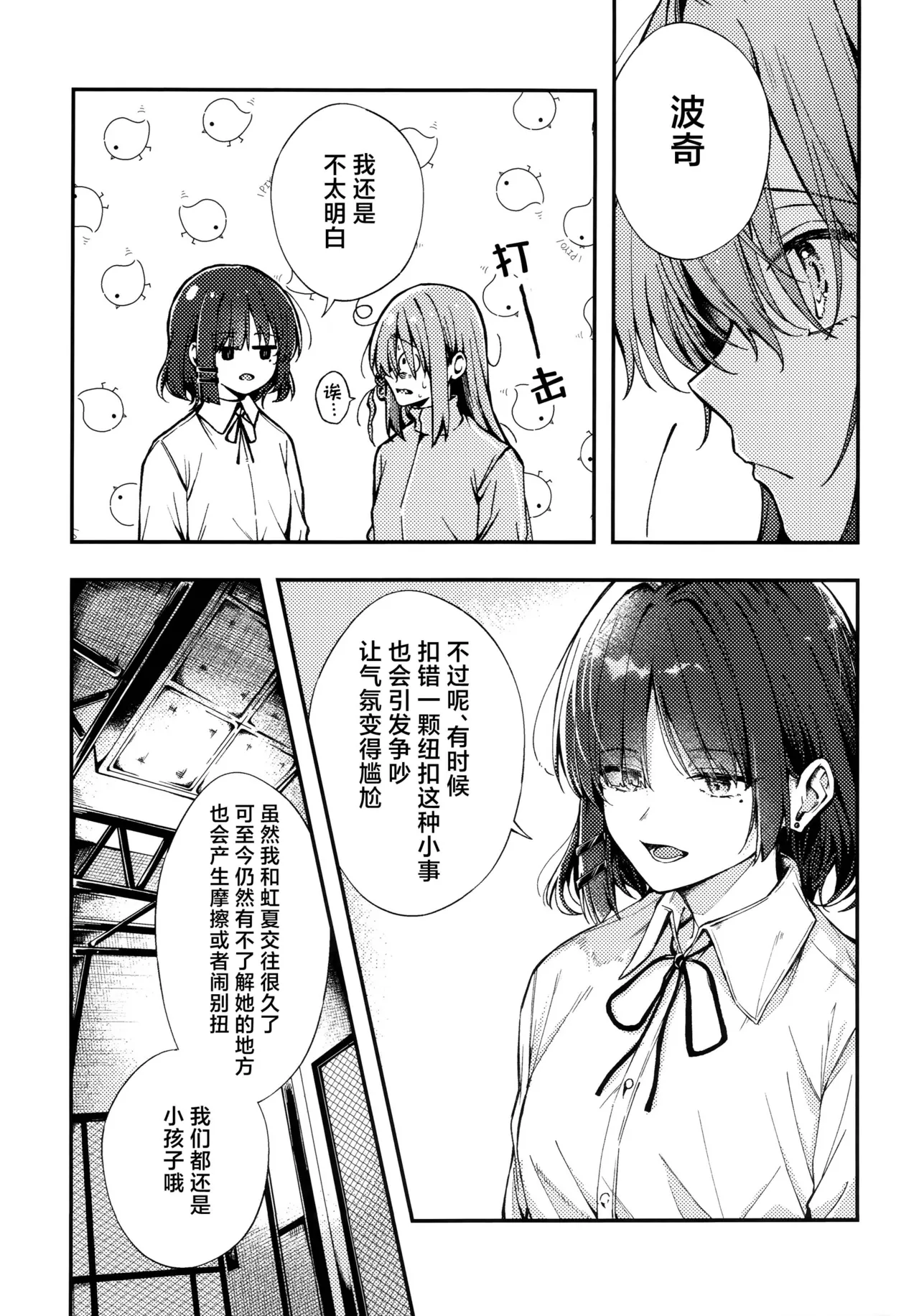 First Love - Page 46