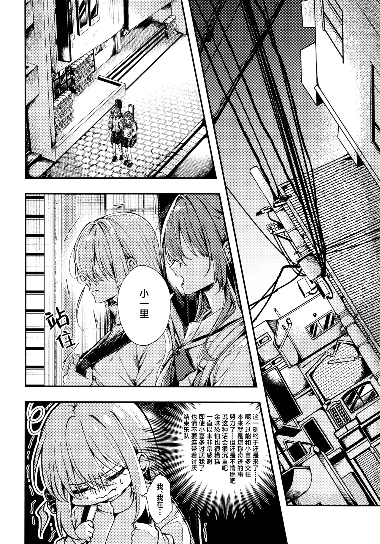 First Love - Page 49