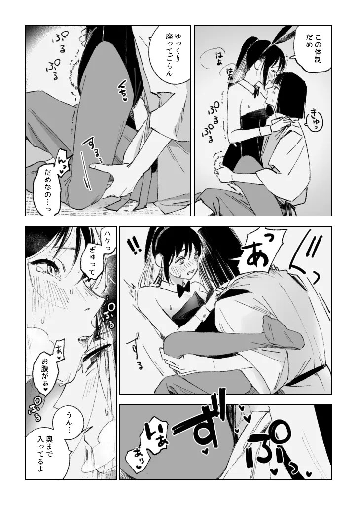 Haku/SenR18 - Page 17