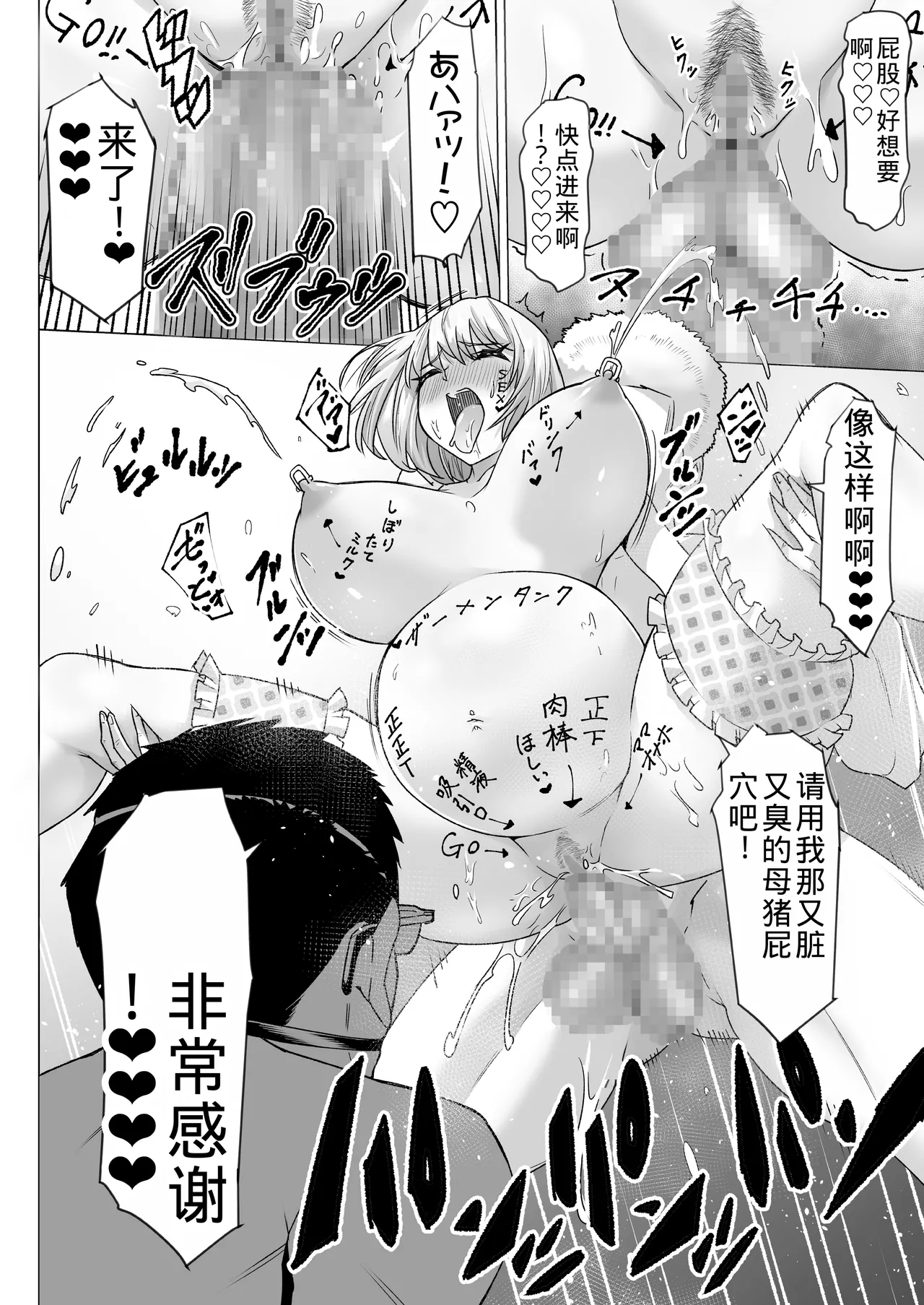 Ninshin Kongan Netorare Takuran Tsuma - Page 43