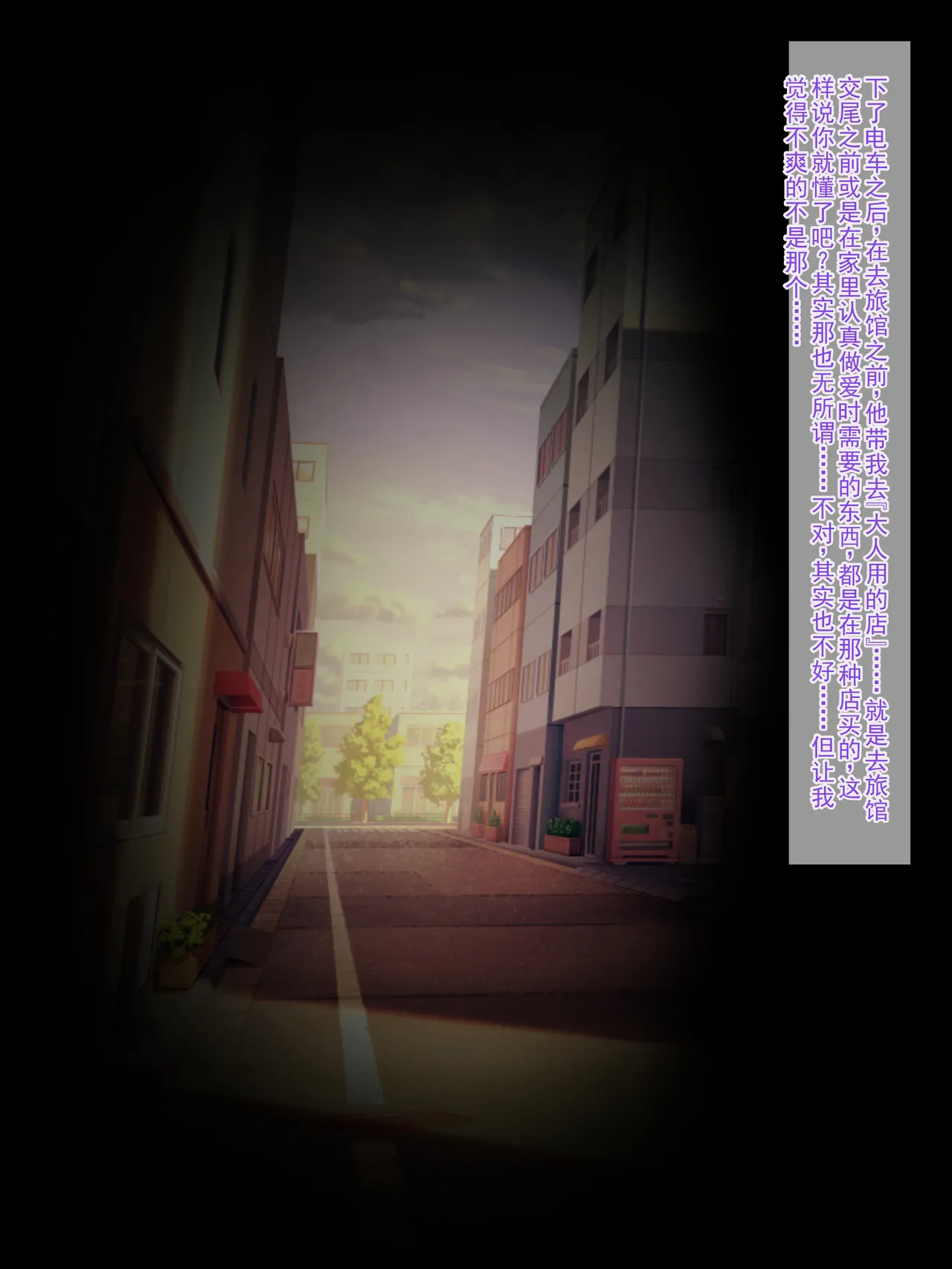 任務帰りの電車で…♡（美姫編）本編①-② （个人机翻） - Page 31