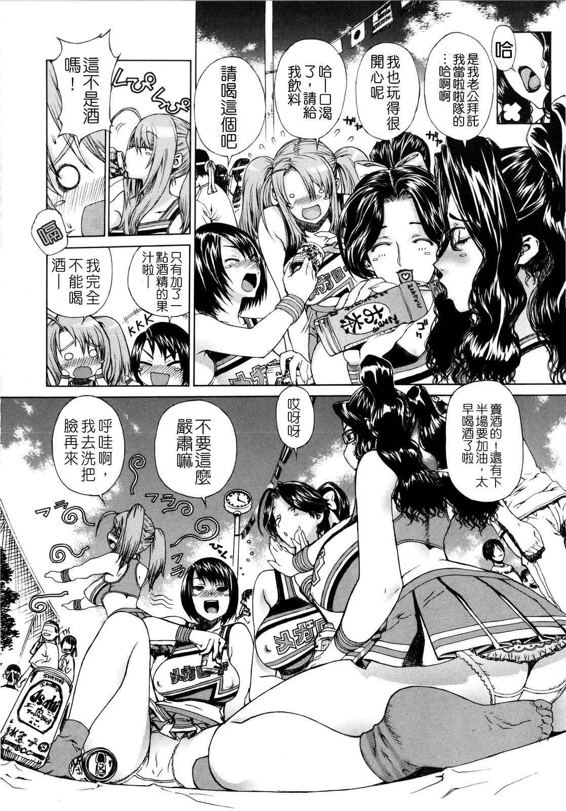 Futariyome | 制服新娘 - Page 133