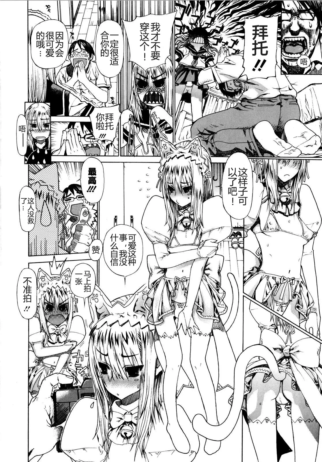 Futariyome | 制服新娘 - Page 95