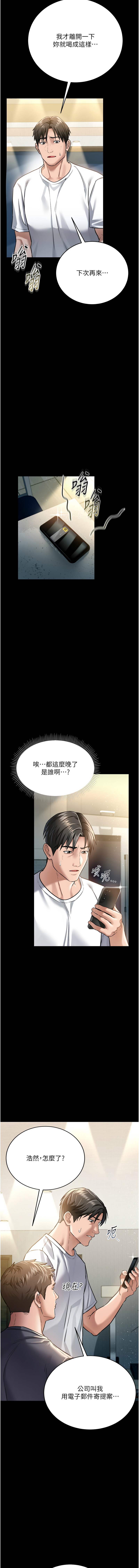 借妻条约 |  借妻條約 1-18 - Page 136