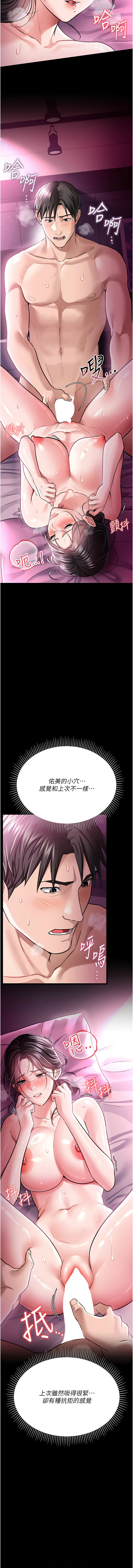 借妻条约 |  借妻條約 1-18 - Page 196