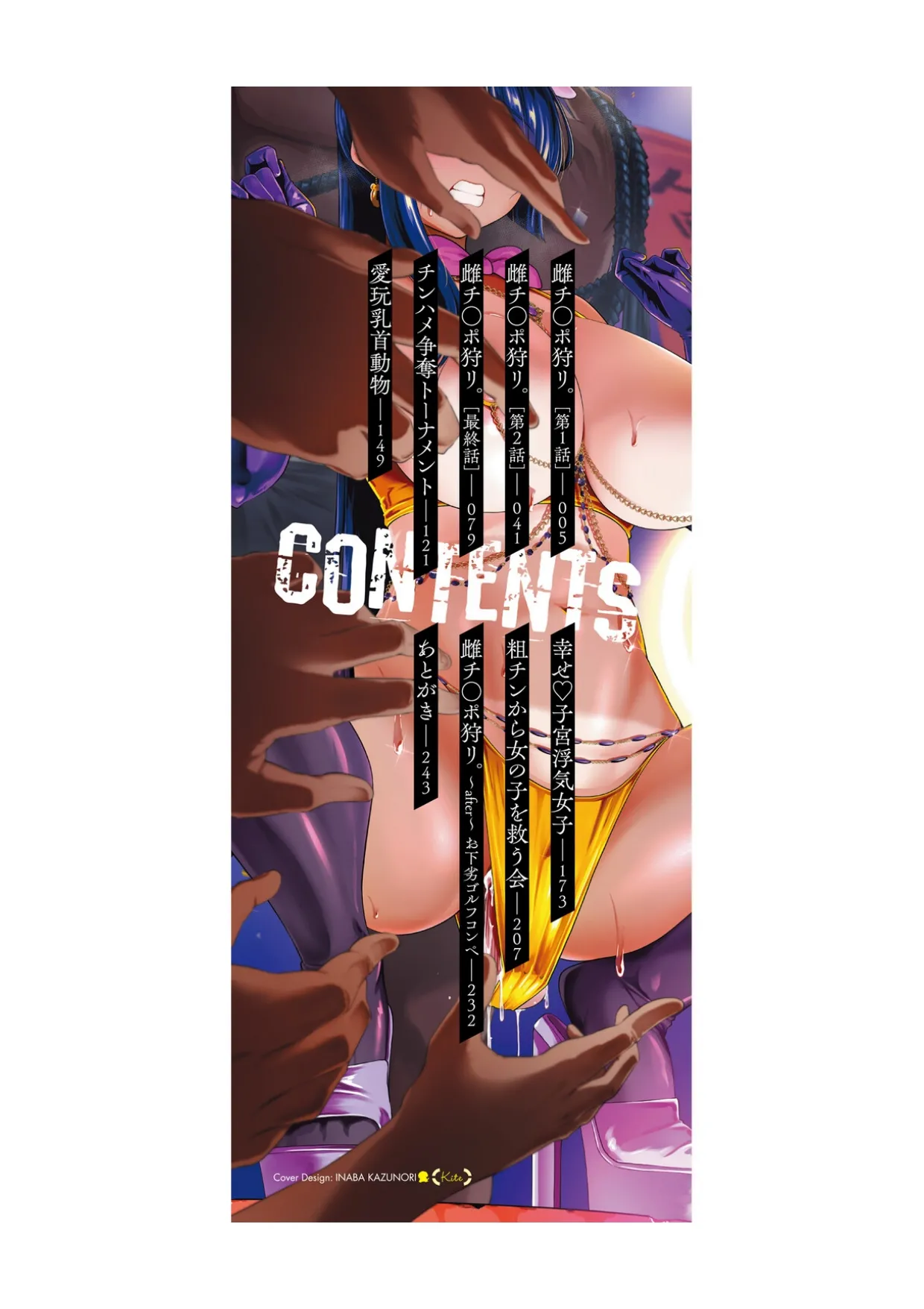 Chimimouryou - Page 3