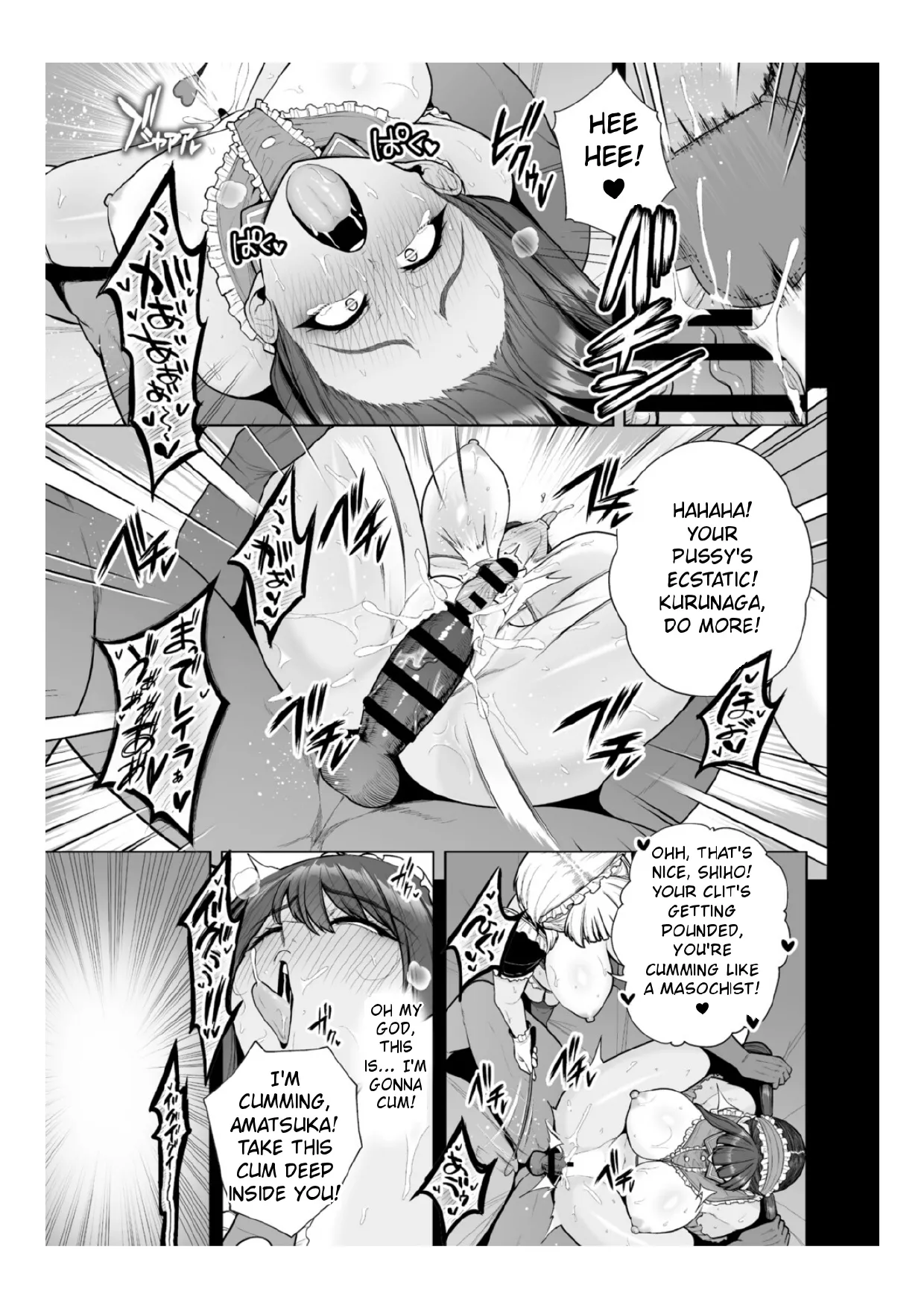 Chimimouryou - Page 74