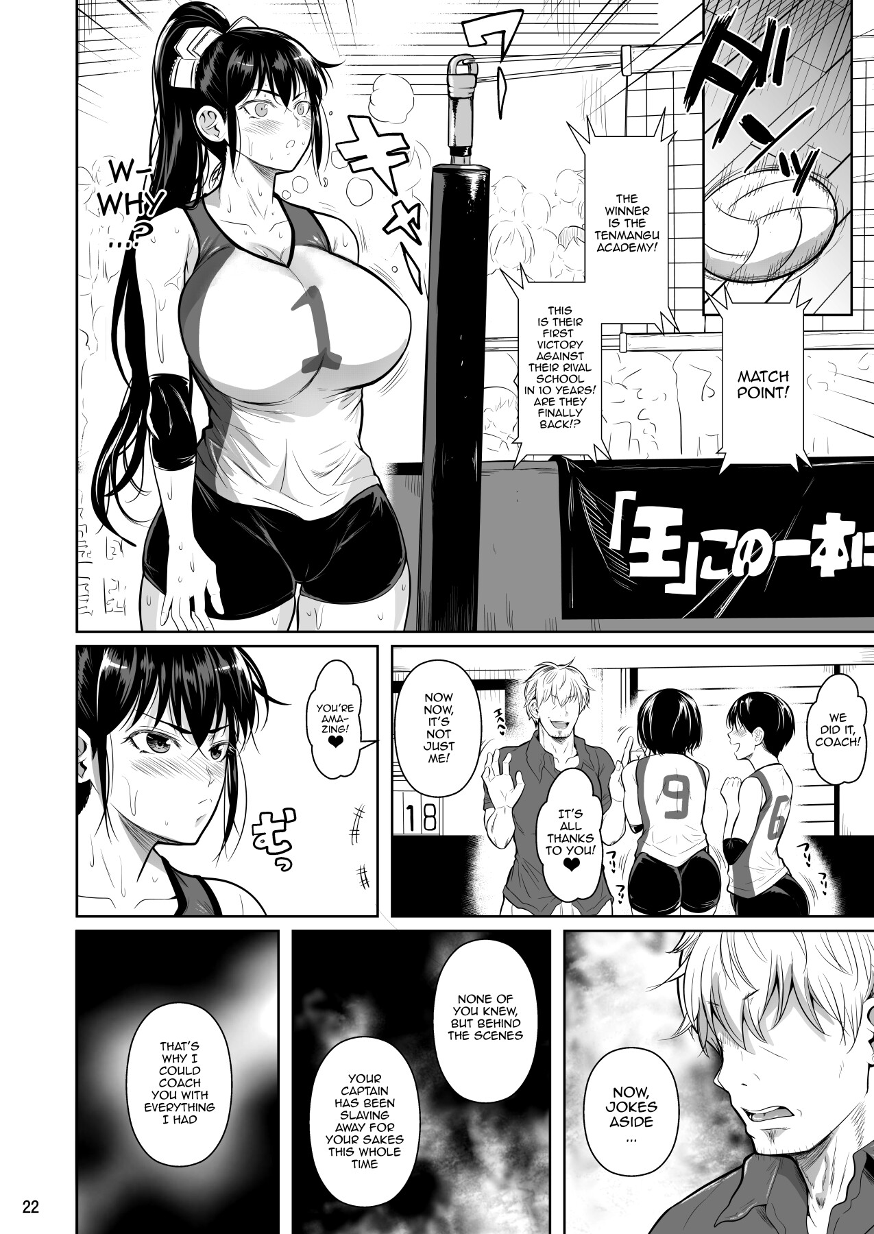 Asettarashi | Covered in Sweat - Page 23