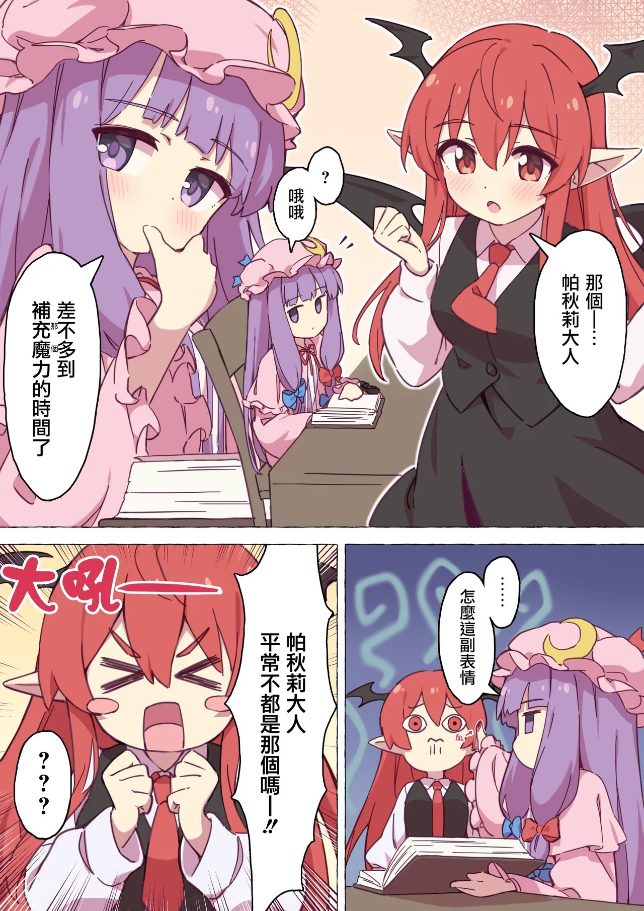 Page 2 of [Fanbox+部分P站] Kokeko (Touhou Project) [Chinese] (20251104)