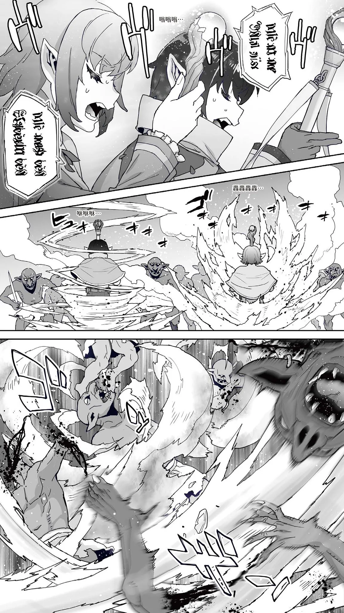 Okuokure 182-sai Choro Elf Sensen | 大齡剩女182歲好騙妖精戰線 - Page 8