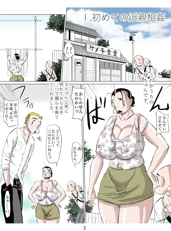 Everyone, Be Gathered! - Page 4