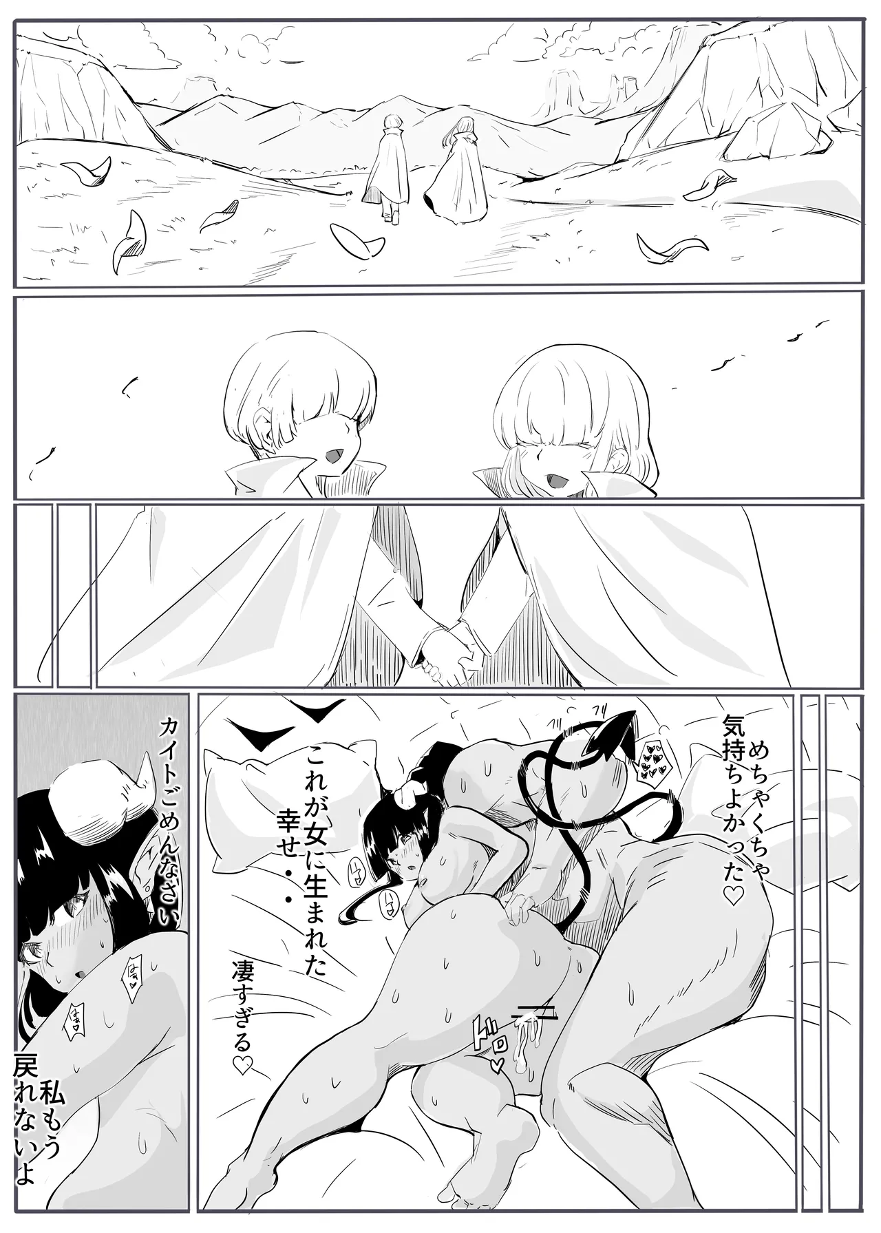 Yuusha no Haiboku - Page 29