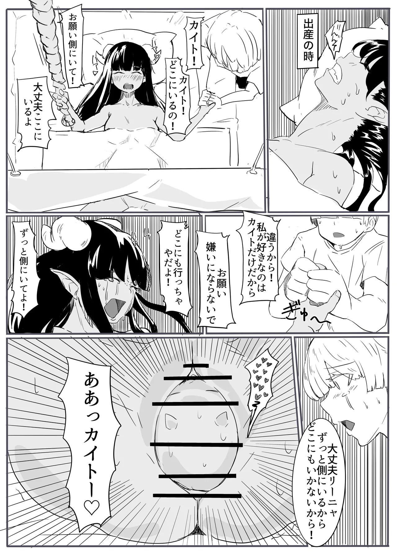 Yuusha no Haiboku - Page 33
