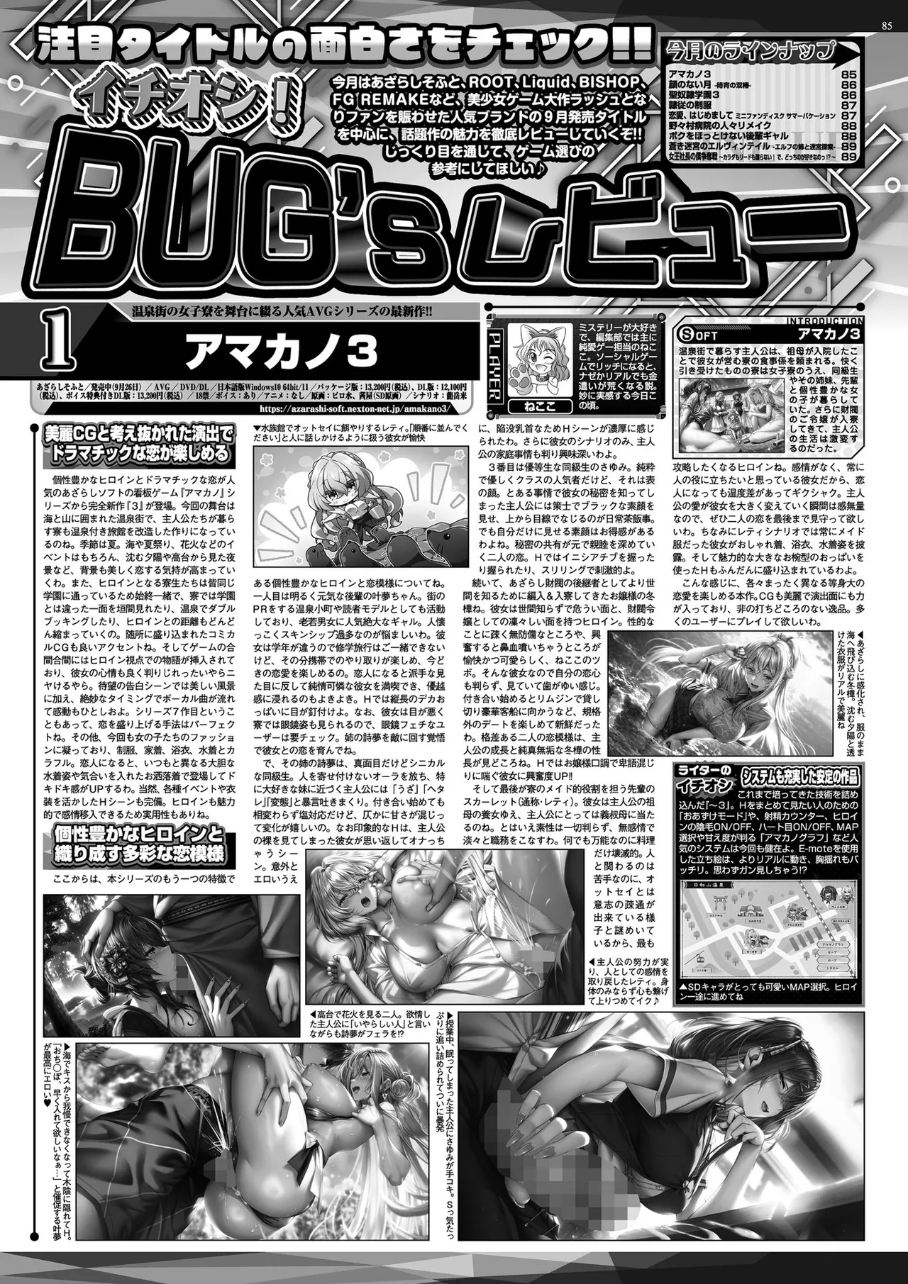 BugBug 2025-12 - Page 83