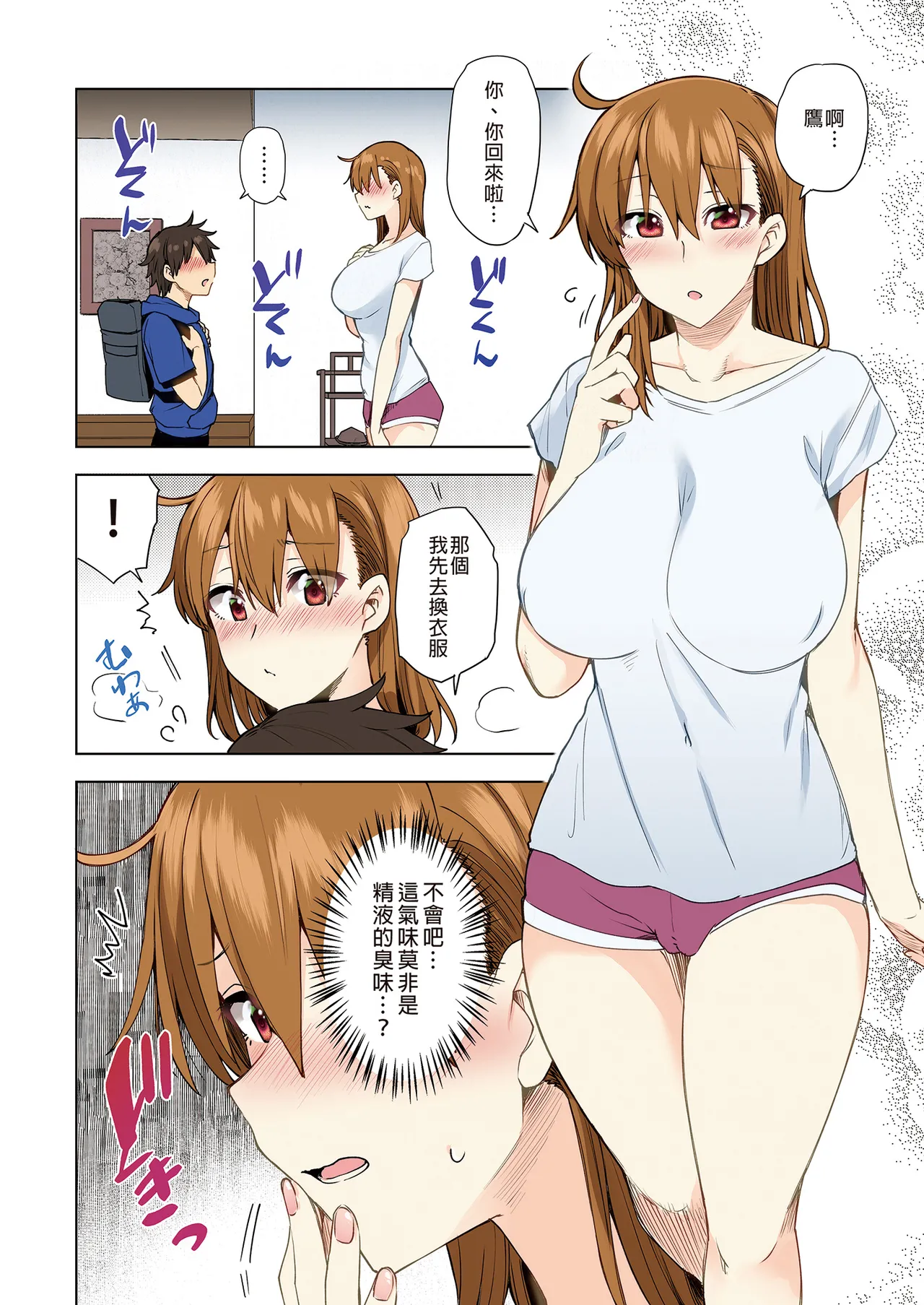 Page 167 of [綾枷家の猫 (綾枷ちよこ、綾枷りべり)] お姉ちゃんの忘れ物を届けに来たハズなのに…[1-9] [汉语]
