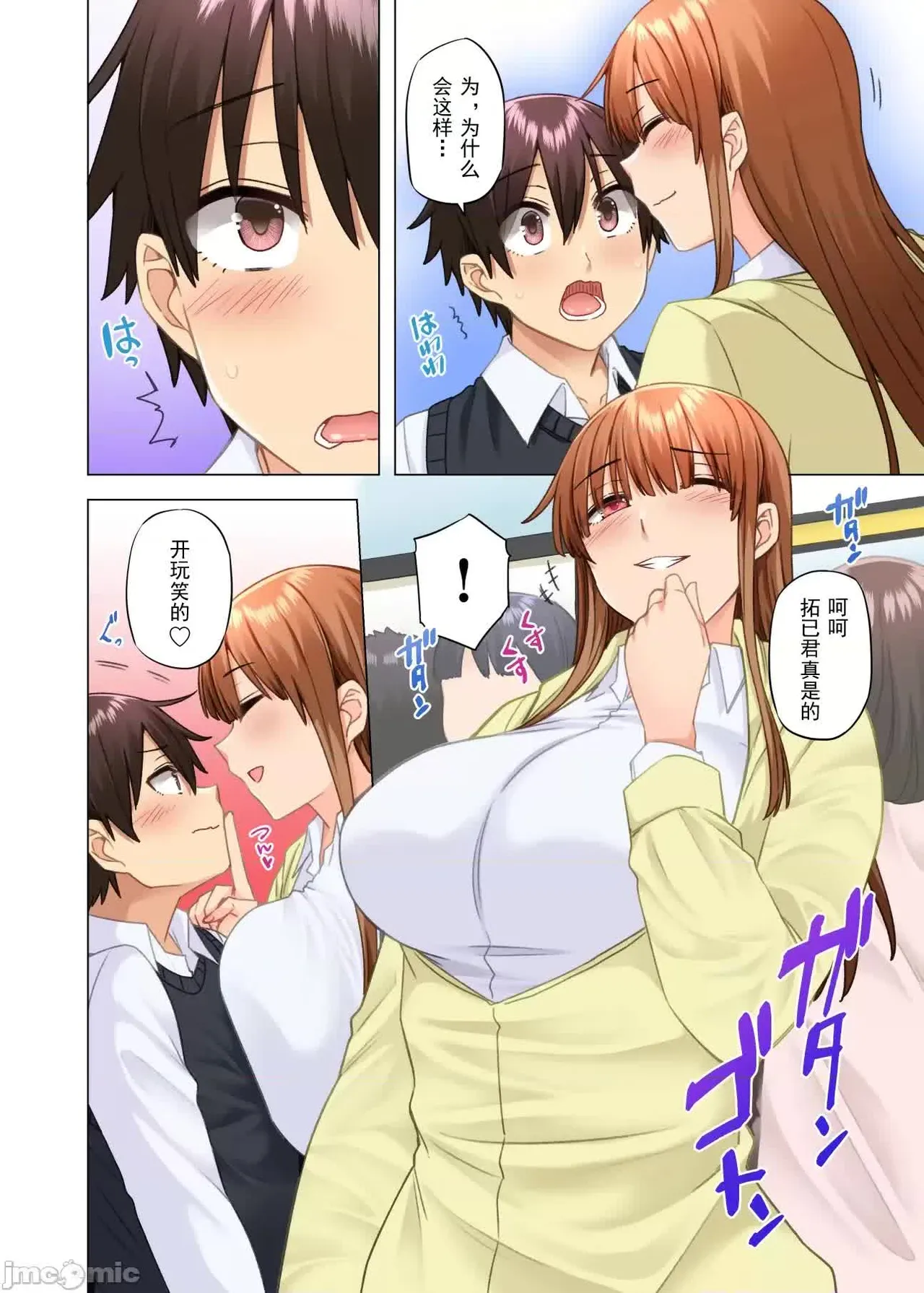 お姉ちゃんの忘れ物を届けに来たハズなのに… - Page 455