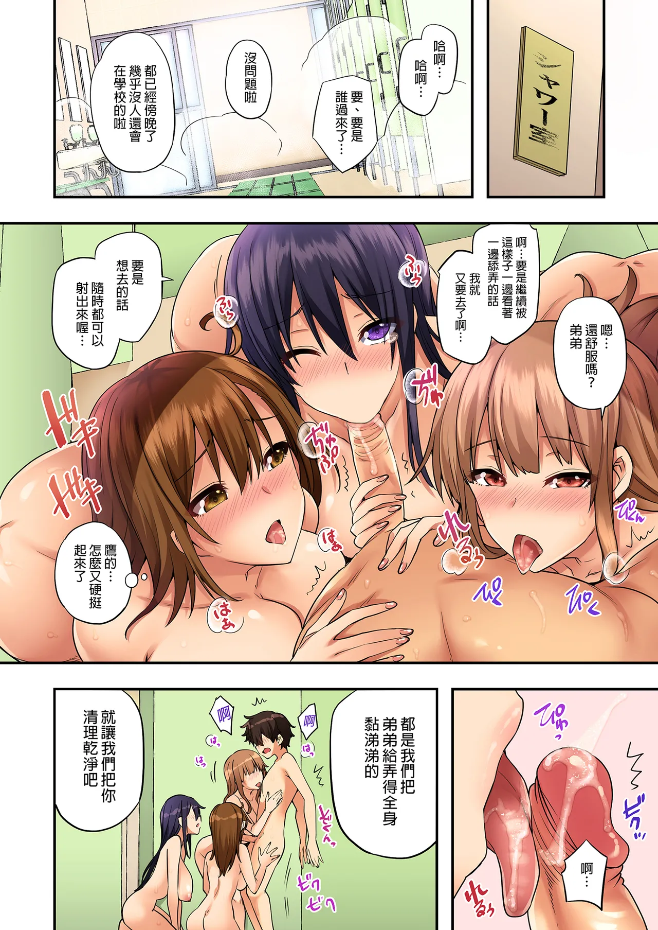 お姉ちゃんの忘れ物を届けに来たハズなのに… - Page 47