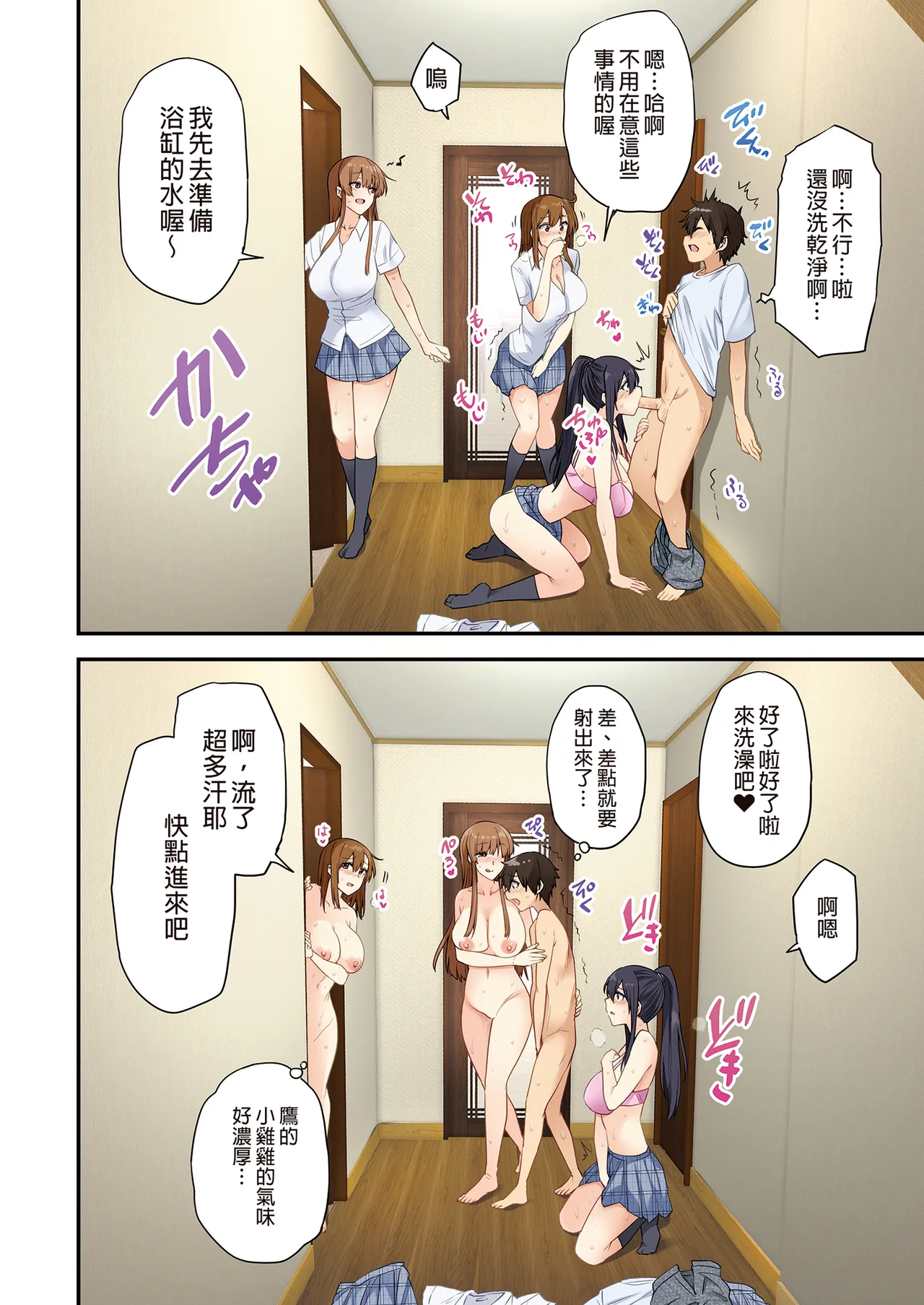 お姉ちゃんの忘れ物を届けに来たハズなのに… - Page 65