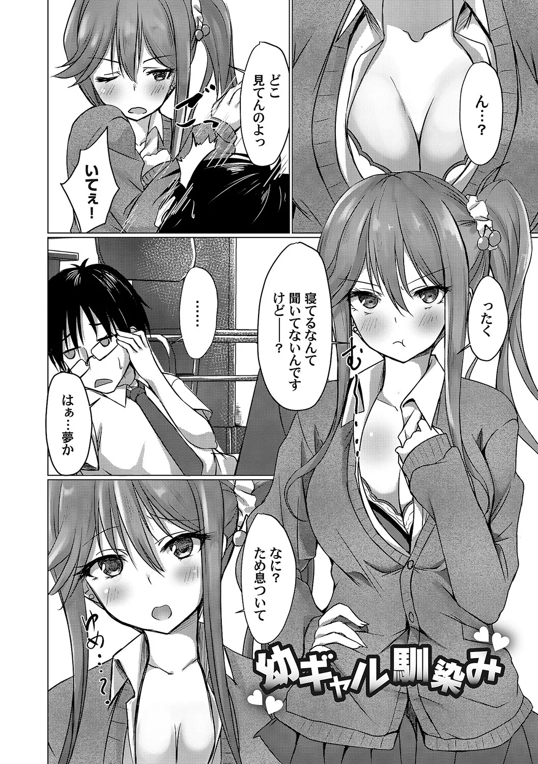 Page 201 of [Nekoya] Agechin ♂ 〜 Bijotachi ni SEX shite to segamarete 〜 [Digital]