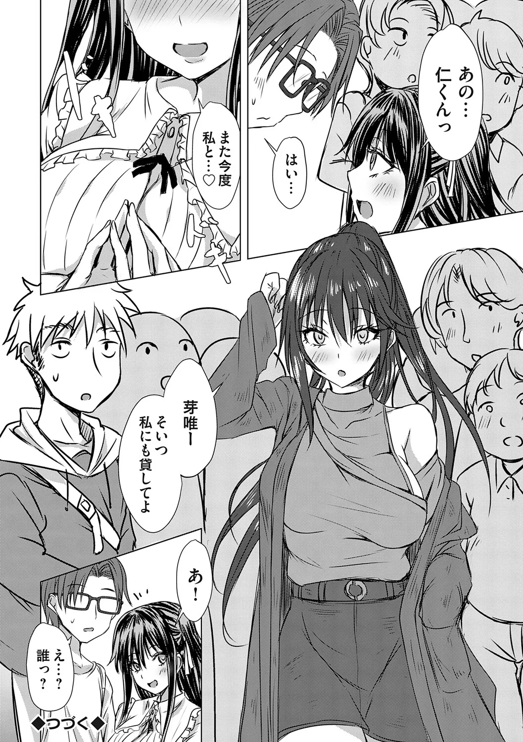 Page 37 of [Nekoya] Agechin ♂ 〜 Bijotachi ni SEX shite to segamarete 〜 [Digital]