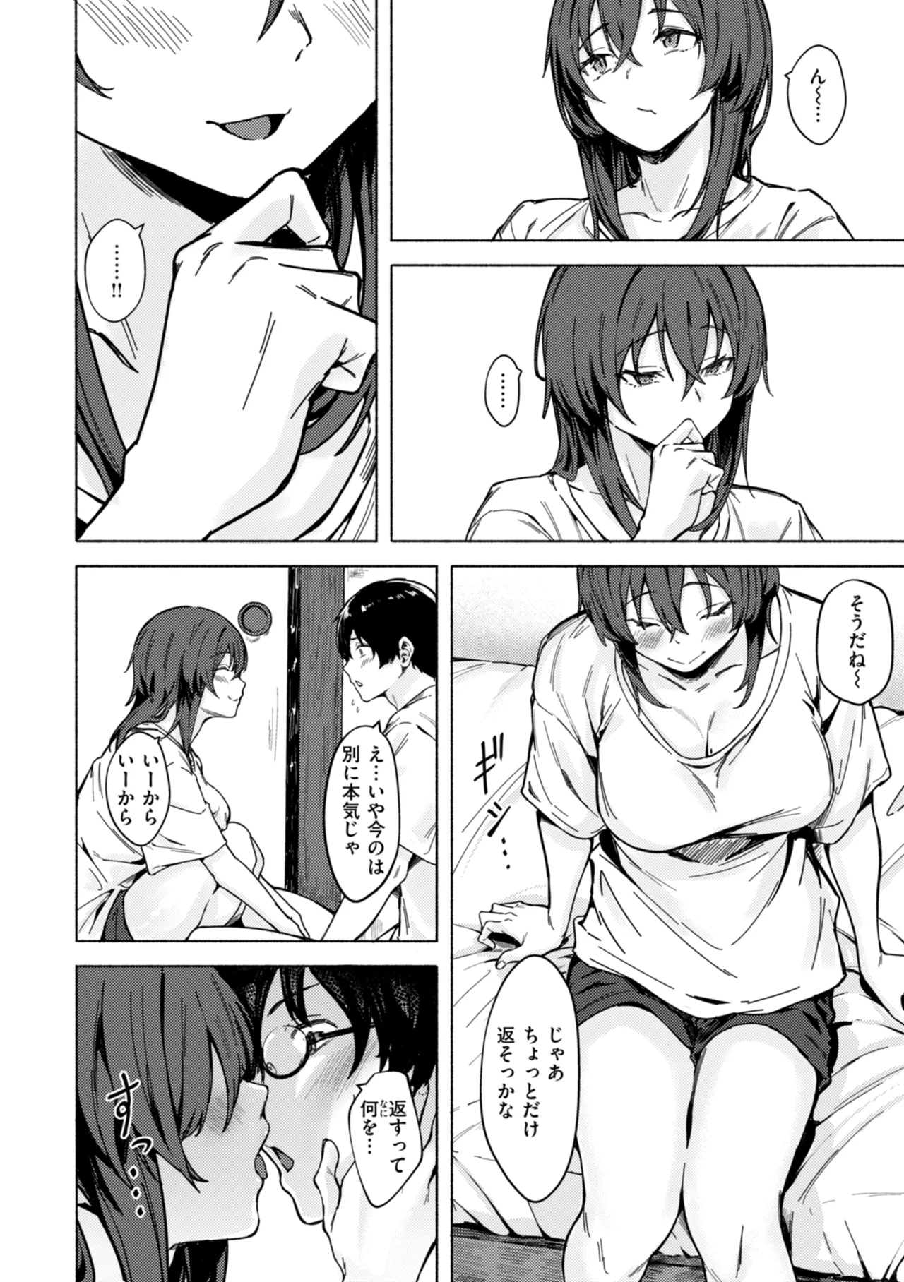 Sex no Yakusoku - Secret Promise - Page 14