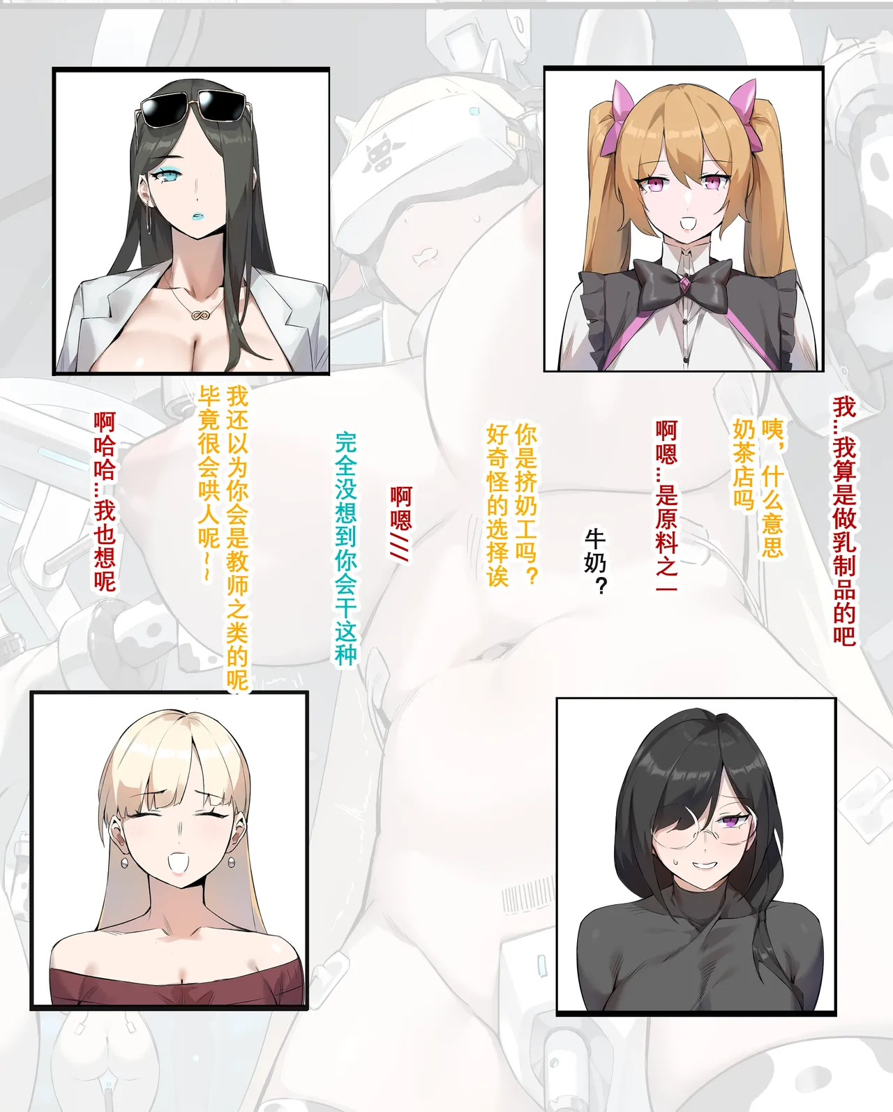 茶话会 - Page 20