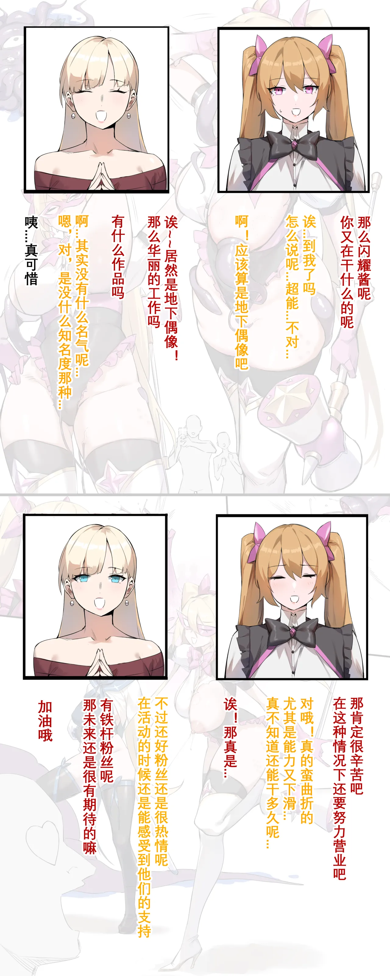 茶话会 - Page 29