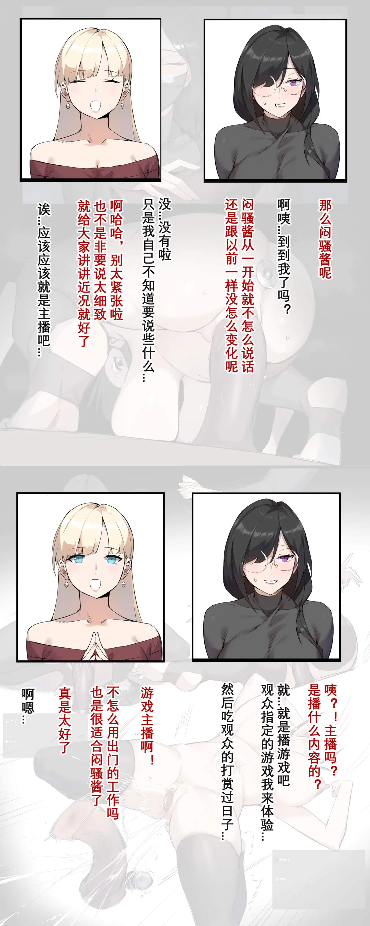 茶话会 - Page 31