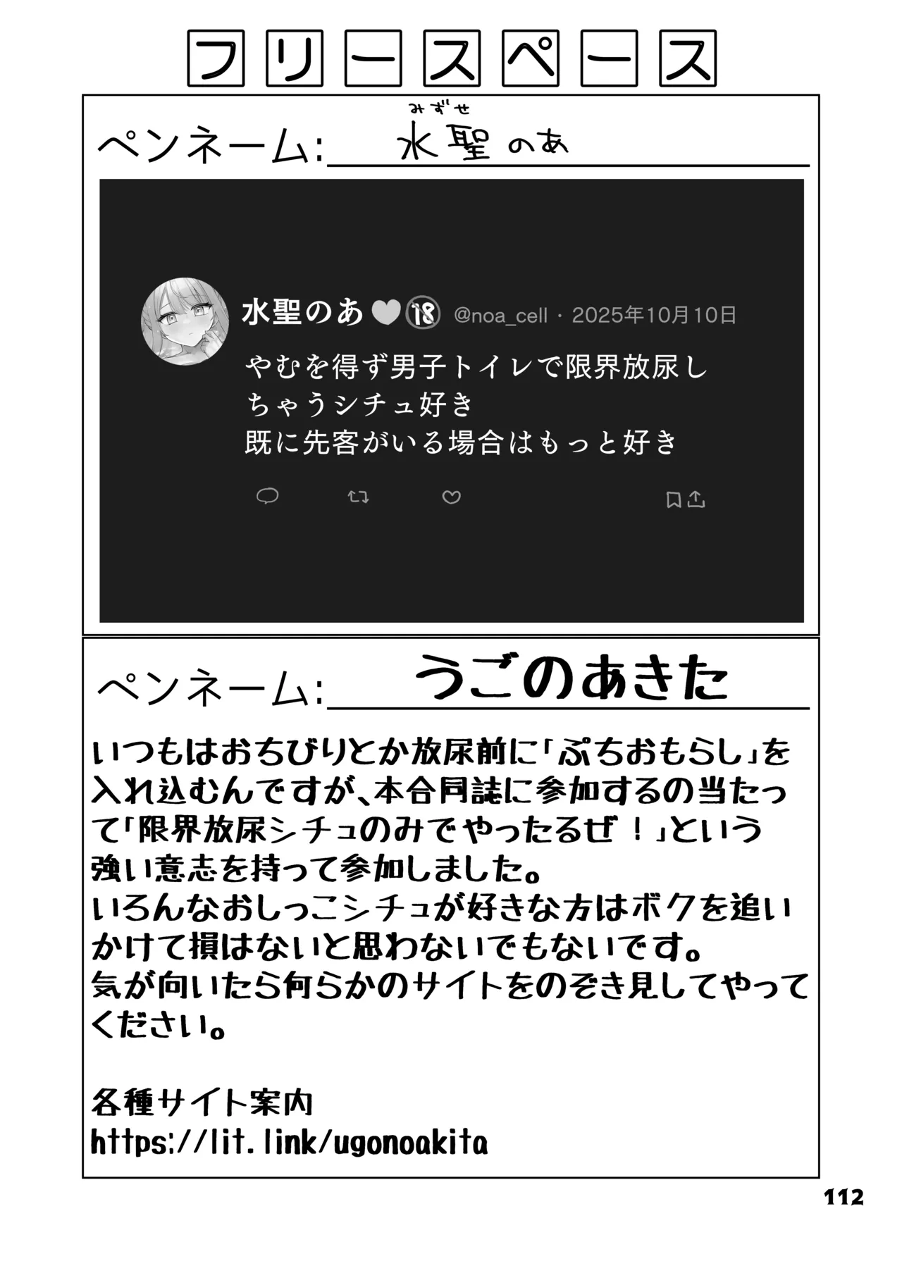 Genkai Gounyou - Page 112