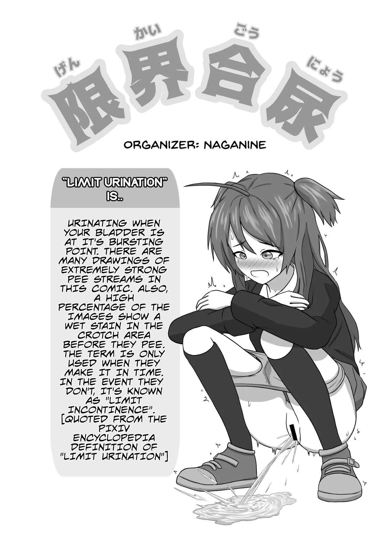 Genkai Gounyou - Page 3