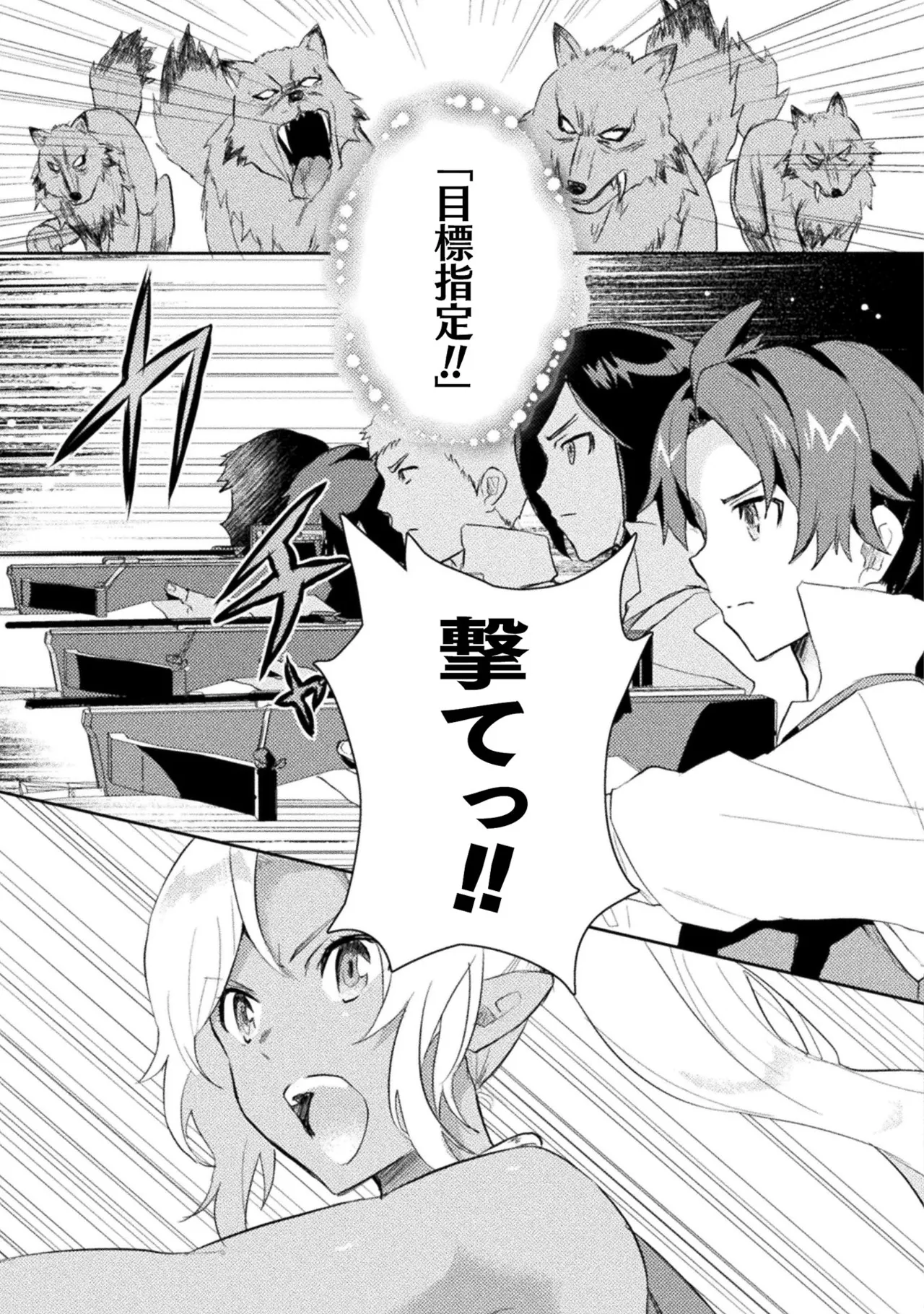 Hore Shou no Half Elf-san Volume 1 - Page 167