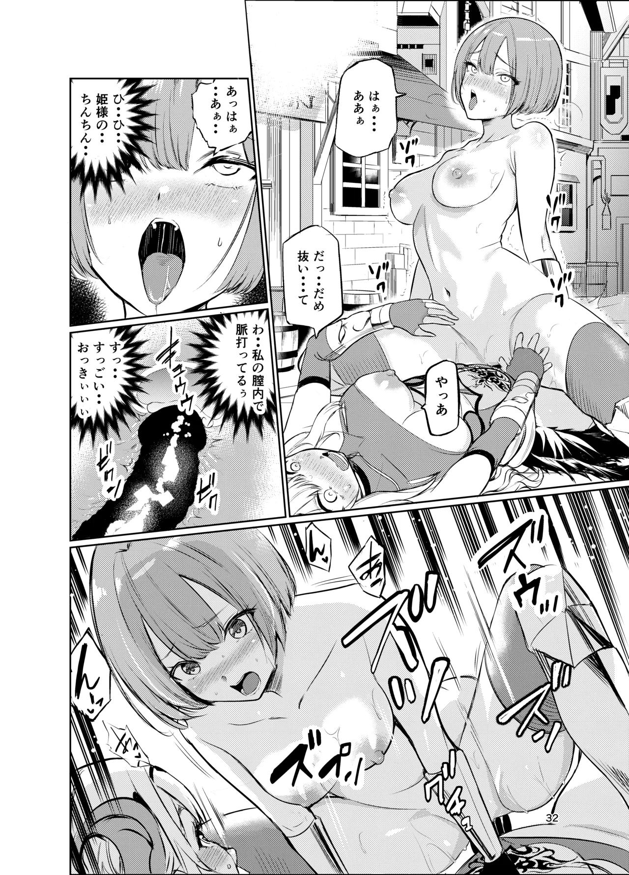 Kyouran no Toubatsu Hime Daria V - Page 31