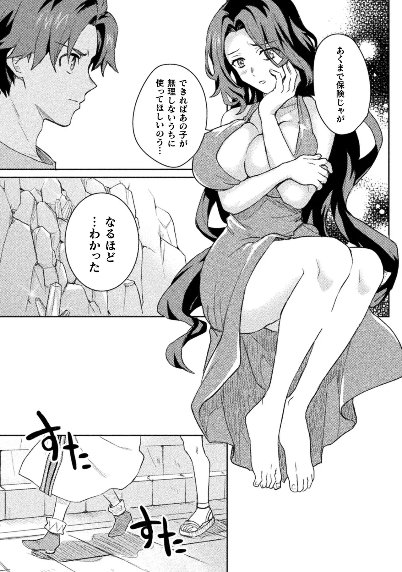 Hore Shou no Half Elf-san Volume 2 - Page 10