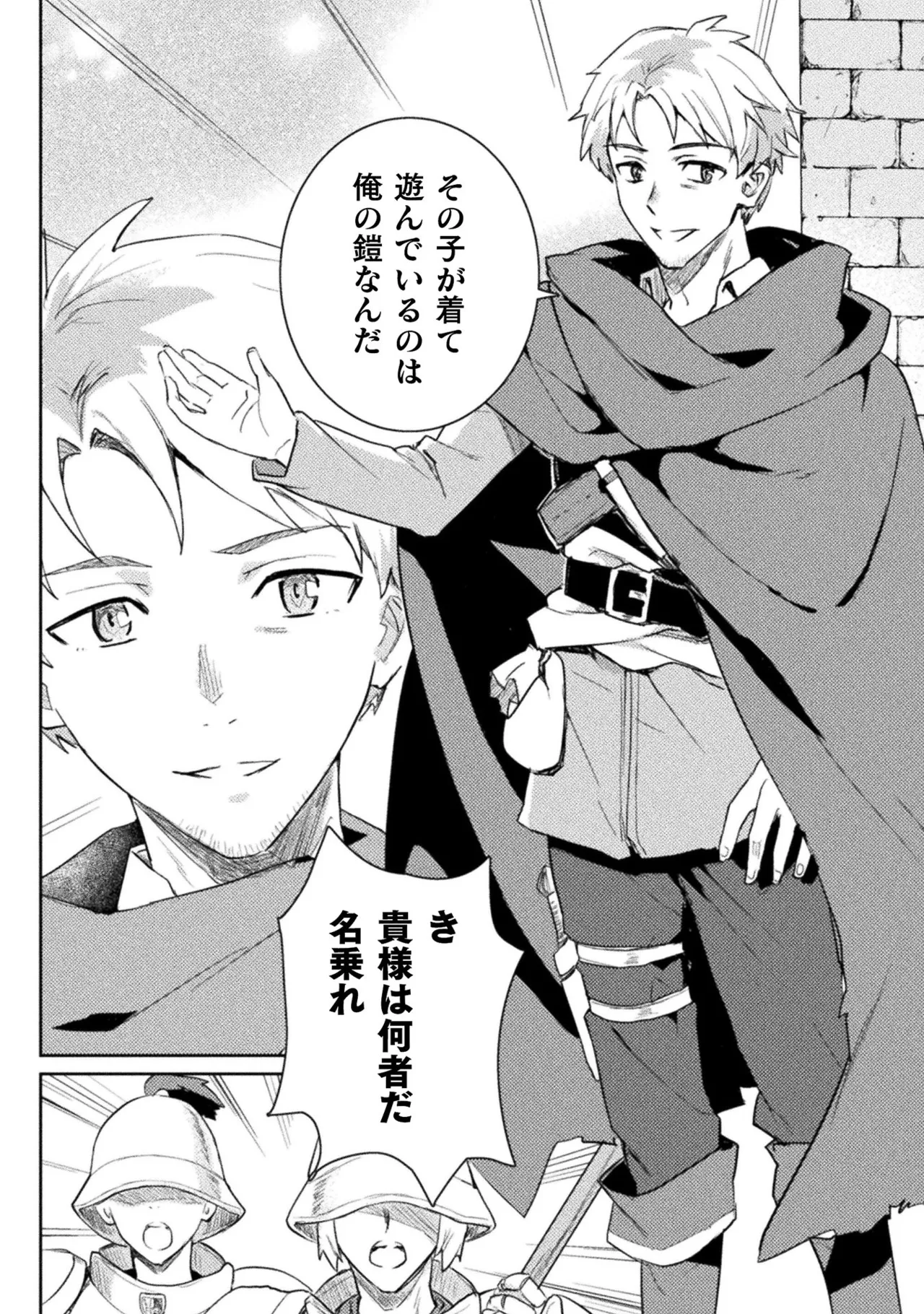Hore Shou no Half Elf-san Volume 2 - Page 134